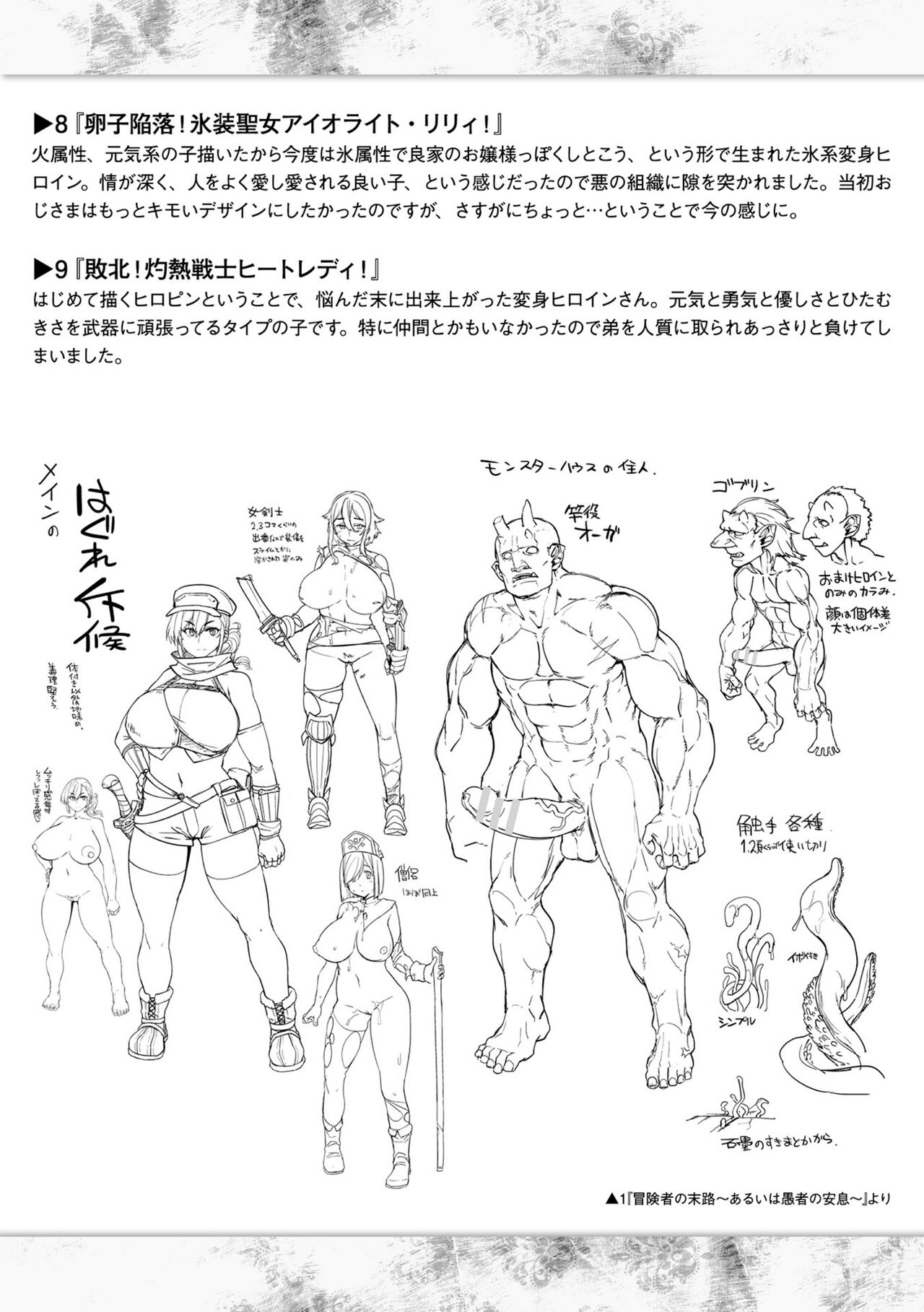 [Tabigarasu] Kusshita Otome ga Ochiru Koro - When a surrendered maiden becomes sexually degraded [Digital] 画像番号 178