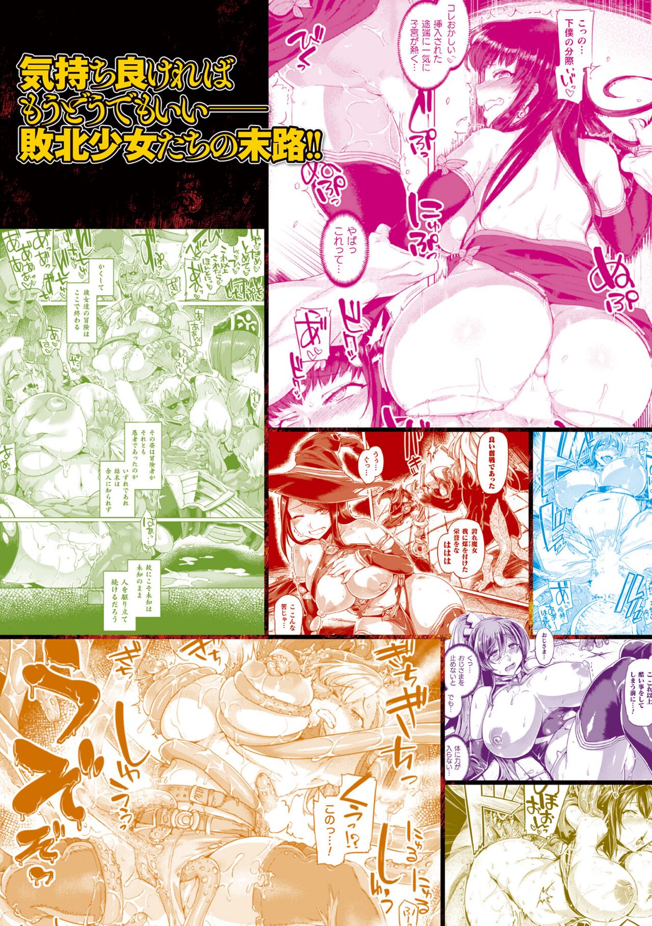 [Tabigarasu] Kusshita Otome ga Ochiru Koro - When a surrendered maiden becomes sexually degraded [Digital] 画像番号 183