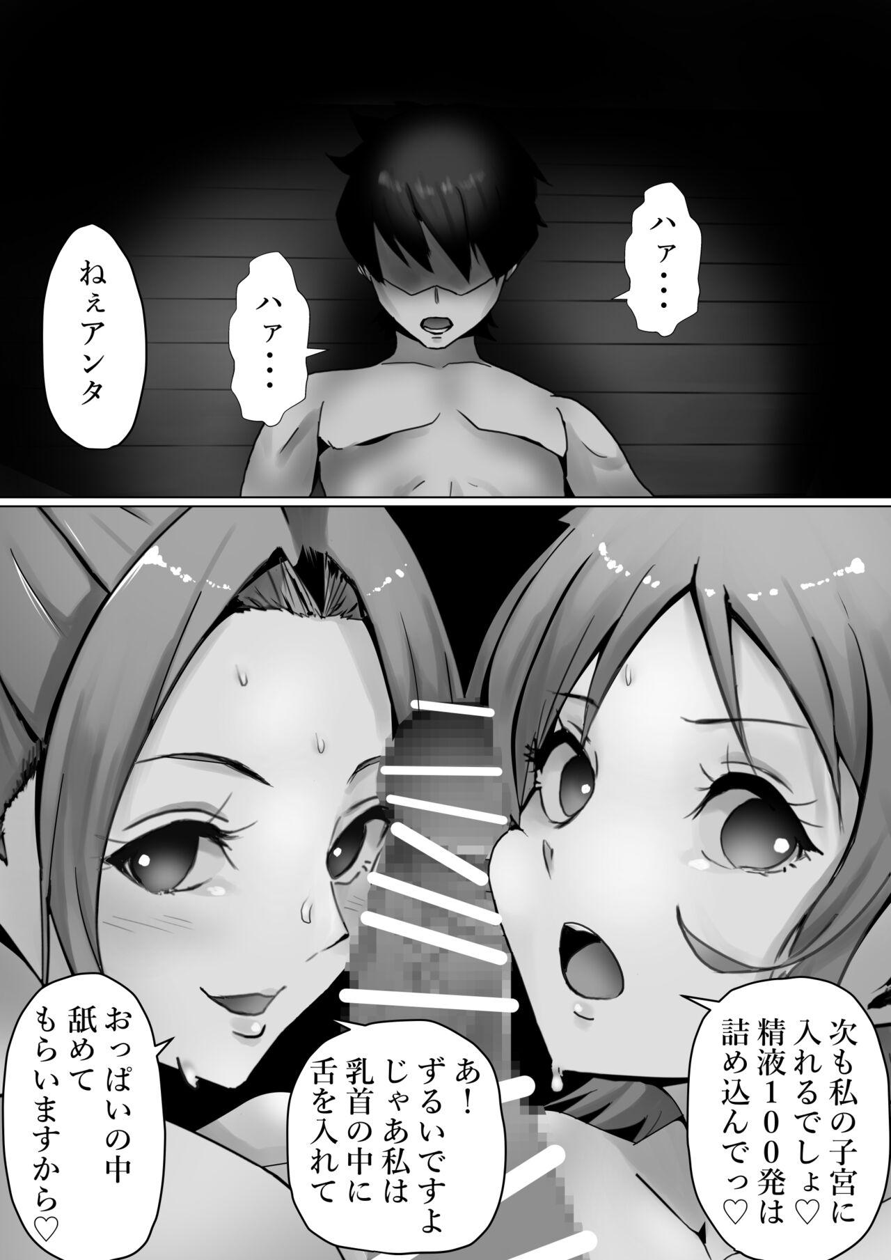 [Kanariko] Vivi to Nami (One Piece) image number 30