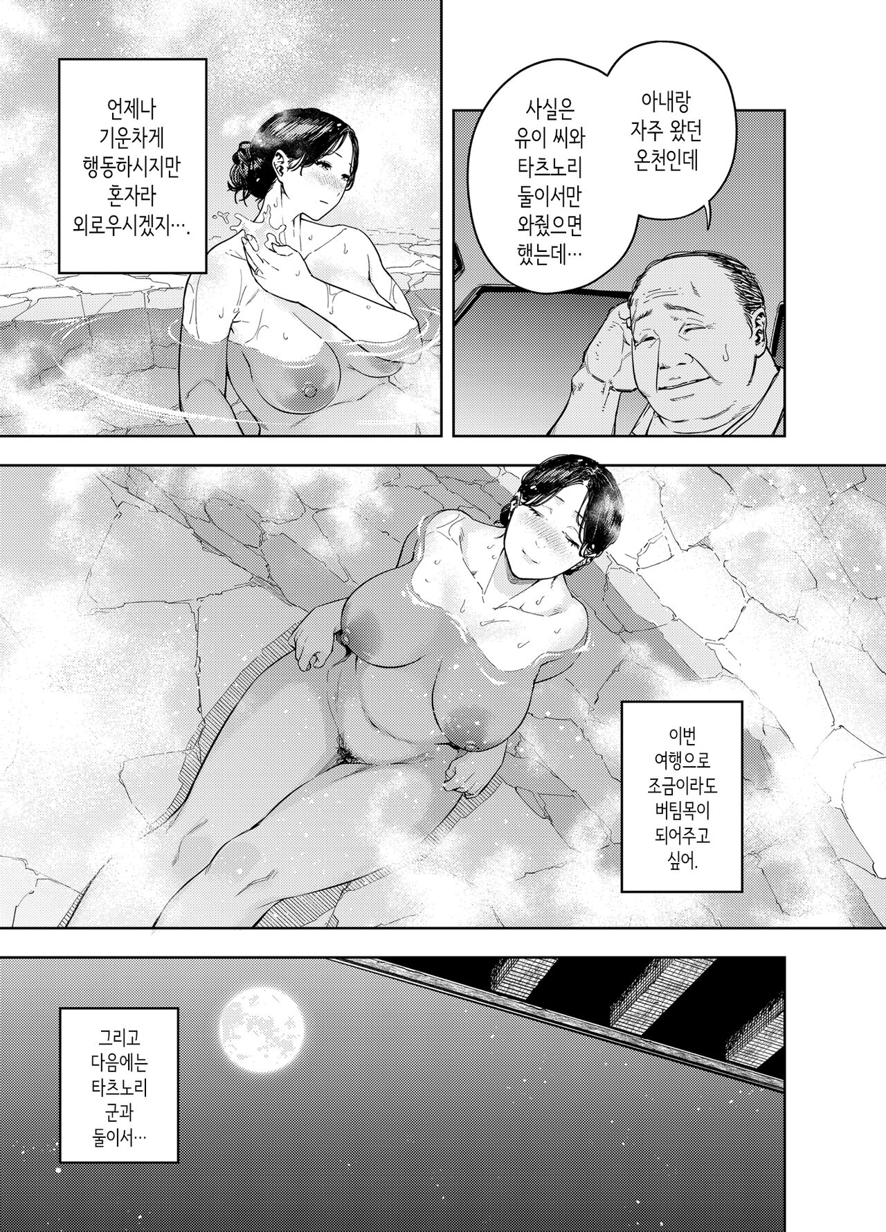 [Ougon Shinshi Club (Kaniguruma)] Gifu ni Dakareru Tsuma Yui Hen I | 시아버지에게 안기는 아내 유이편 1 [Korean] 이미지 번호 17