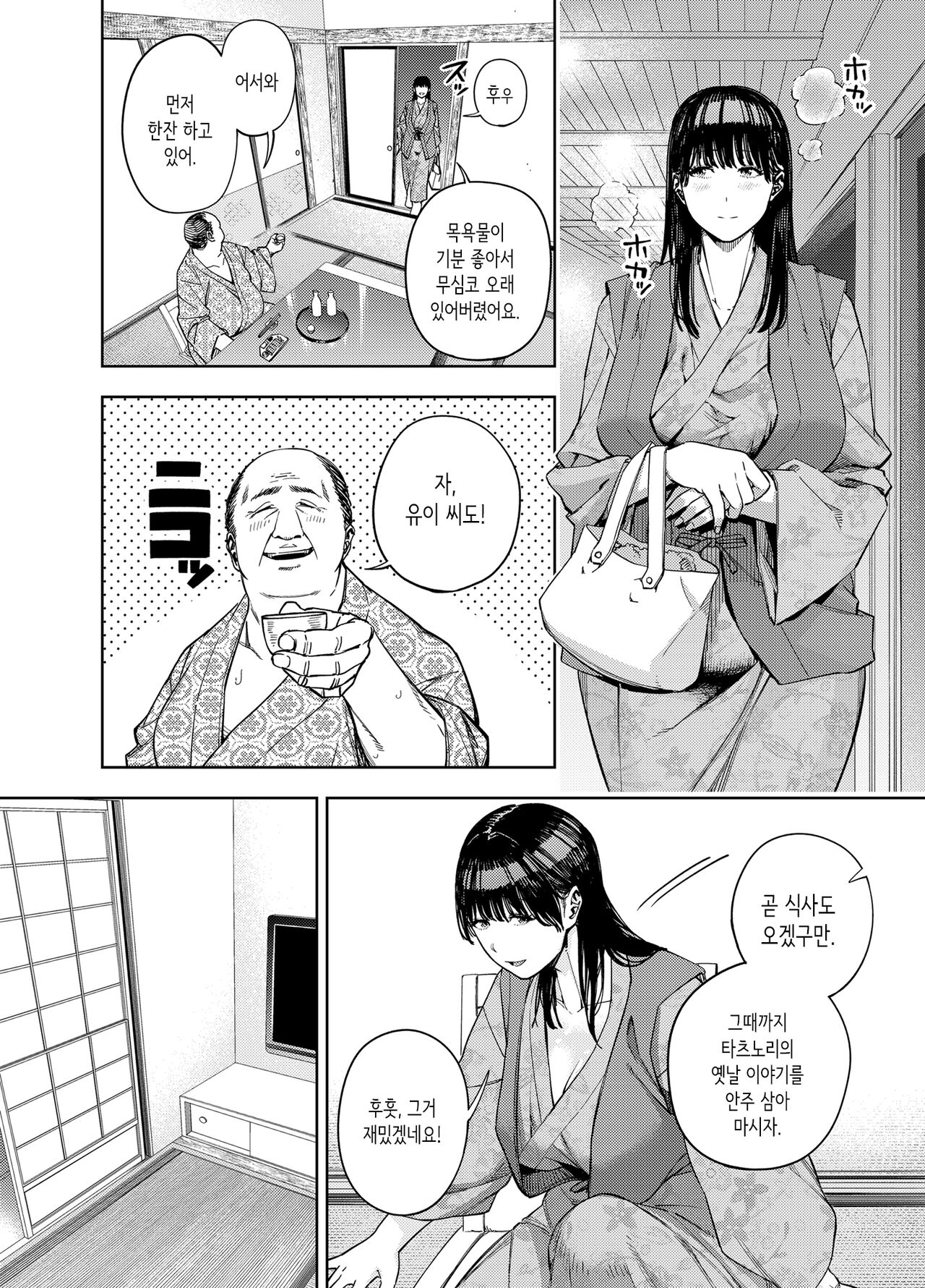 [Ougon Shinshi Club (Kaniguruma)] Gifu ni Dakareru Tsuma Yui Hen I | 시아버지에게 안기는 아내 유이편 1 [Korean] 이미지 번호 18