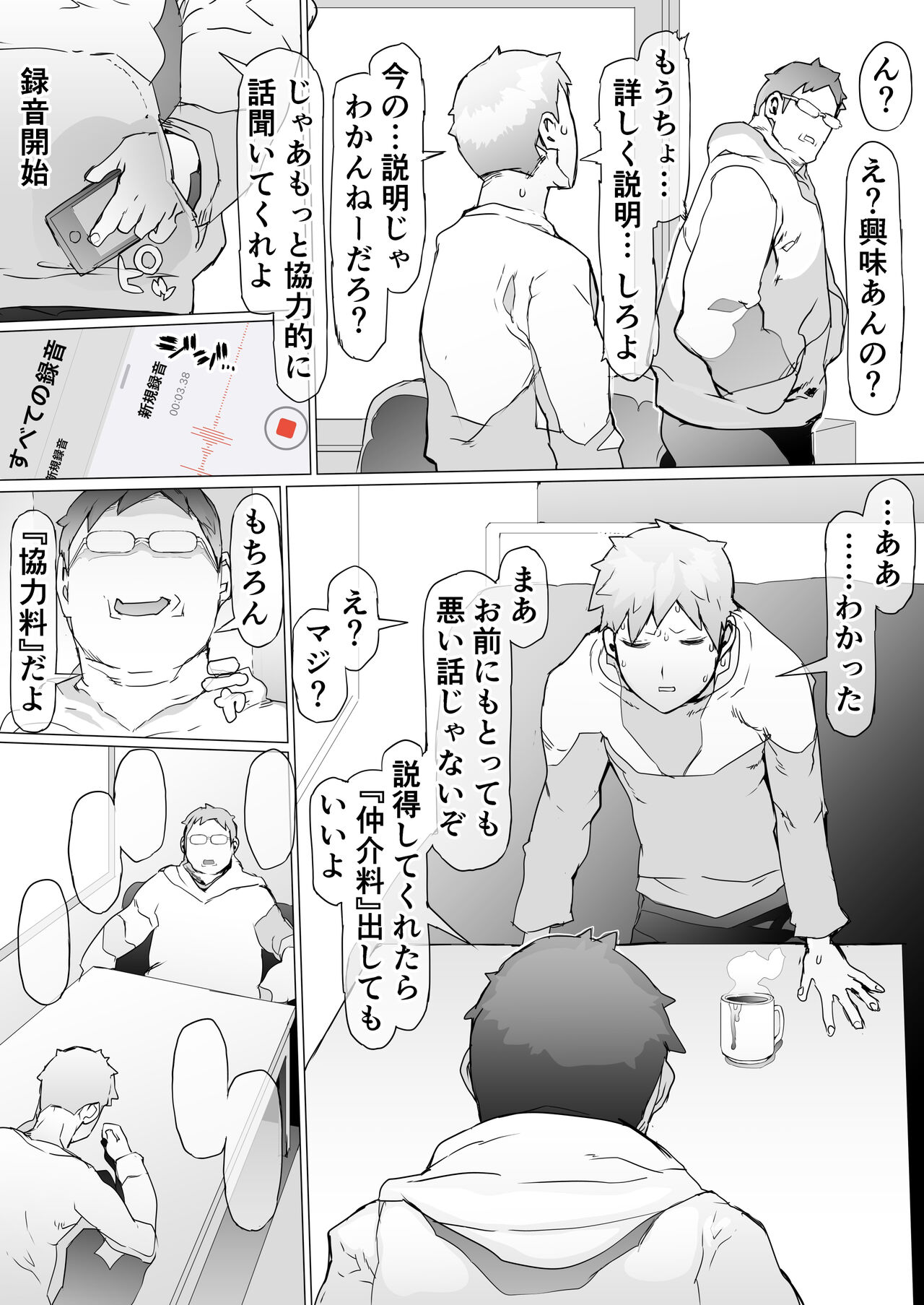 [pinkjoe] hinpu no sa/ kin de tori a ge ta tanin tuma wo nioi feti saiaku mazo sihai kyouiku 画像番号 17