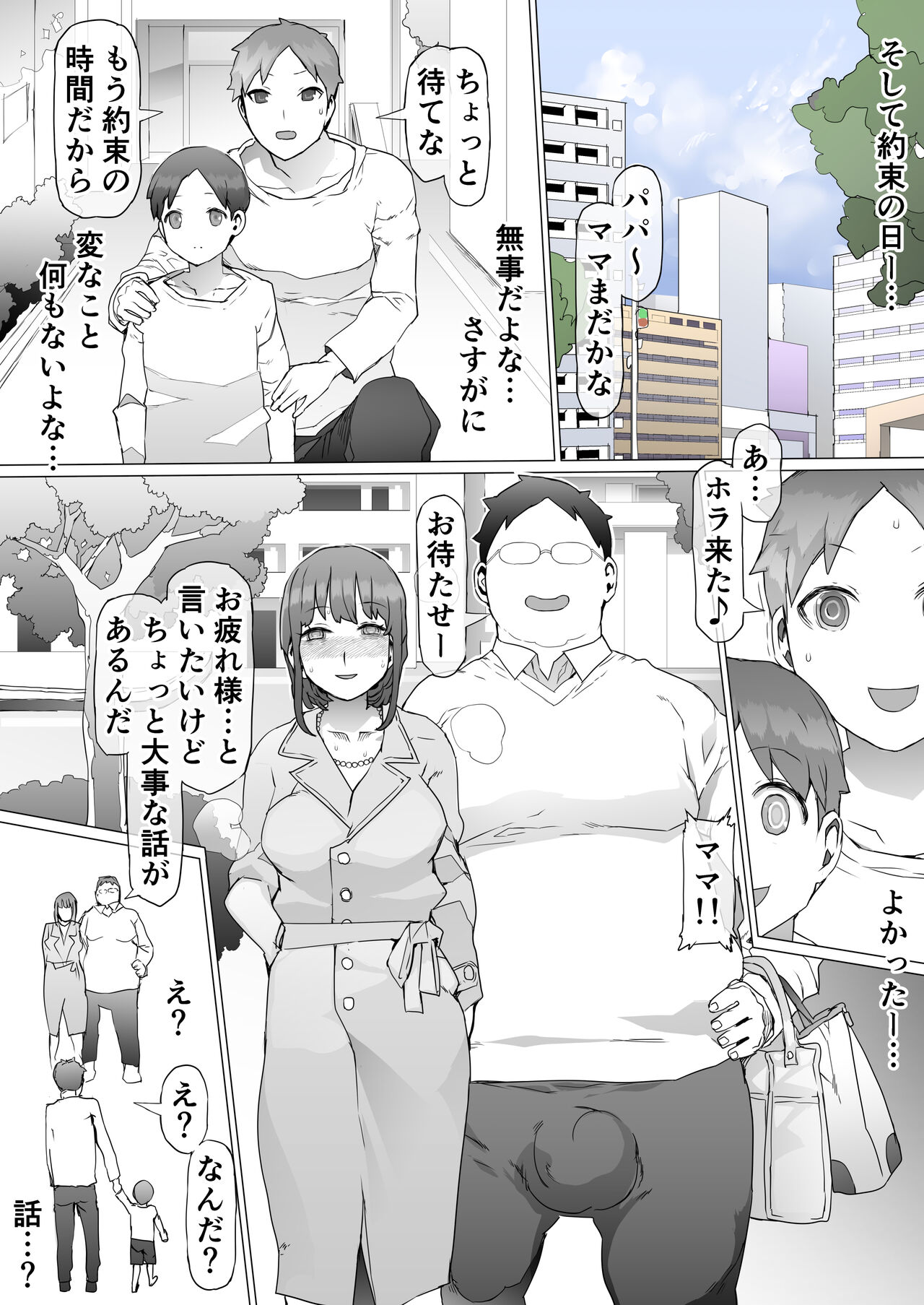 [pinkjoe] hinpu no sa/ kin de tori a ge ta tanin tuma wo nioi feti saiaku mazo sihai kyouiku 画像番号 71