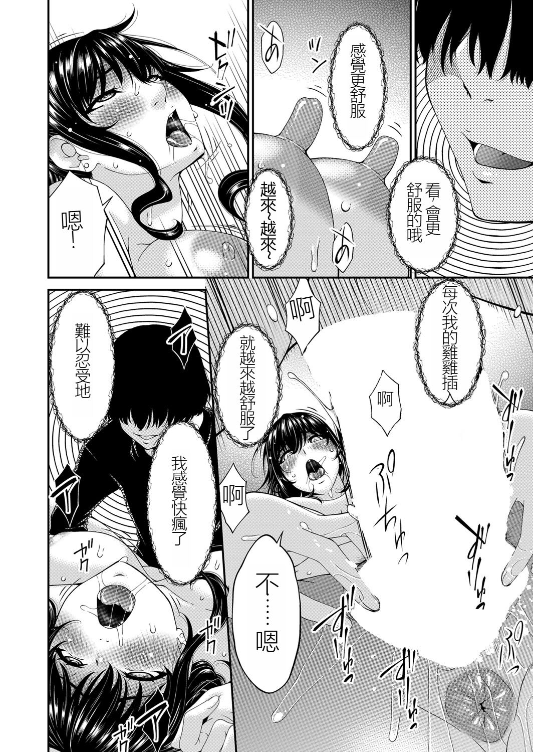 [Bai Asuka] Saiin Kazoku Completed [Chinese] [闇黑藍葉個人漢化] Bildnummer 18