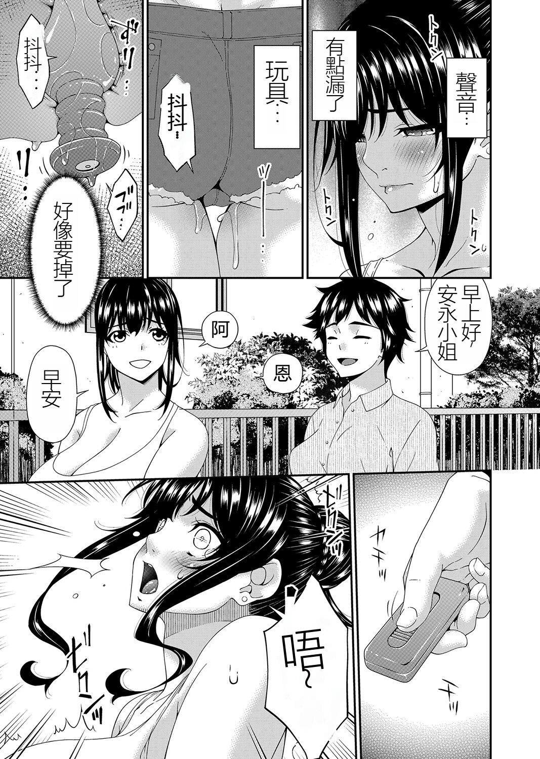 [Bai Asuka] Saiin Kazoku Completed [Chinese] [闇黑藍葉個人漢化] Bildnummer 83