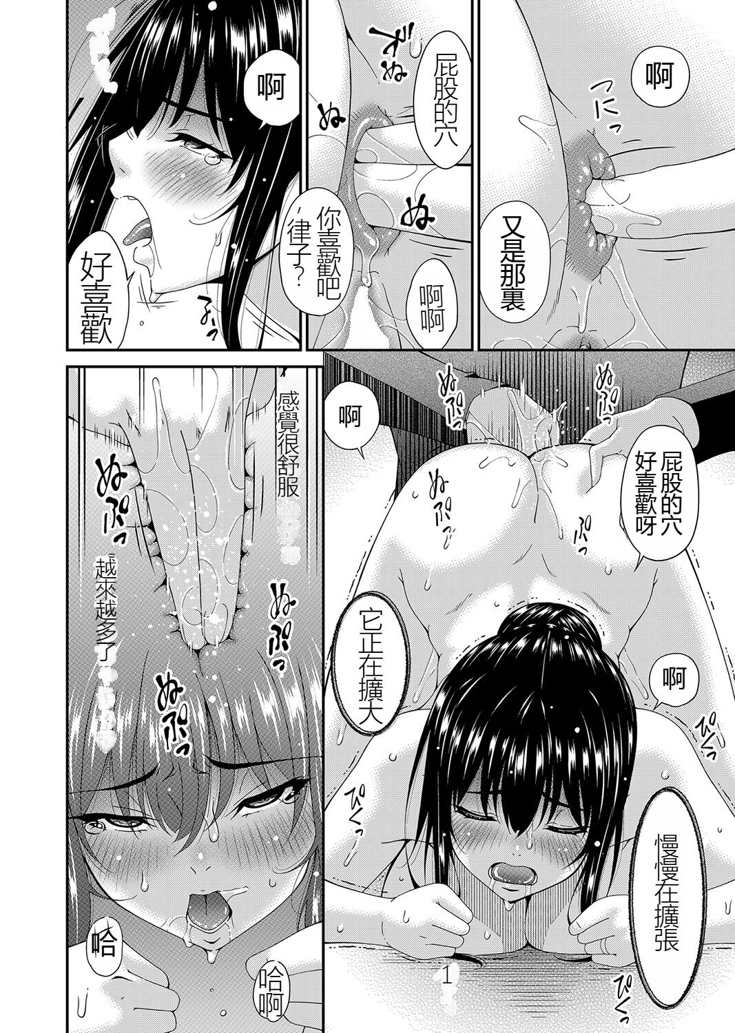 [Bai Asuka] Saiin Kazoku Completed [Chinese] [闇黑藍葉個人漢化] Bildnummer 92