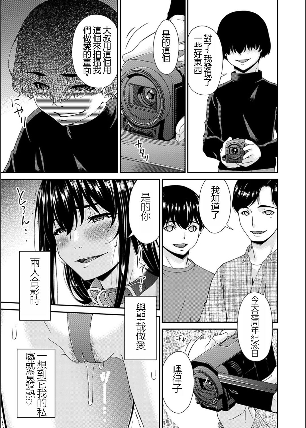 [Bai Asuka] Saiin Kazoku Completed [Chinese] [闇黑藍葉個人漢化] Bildnummer 105