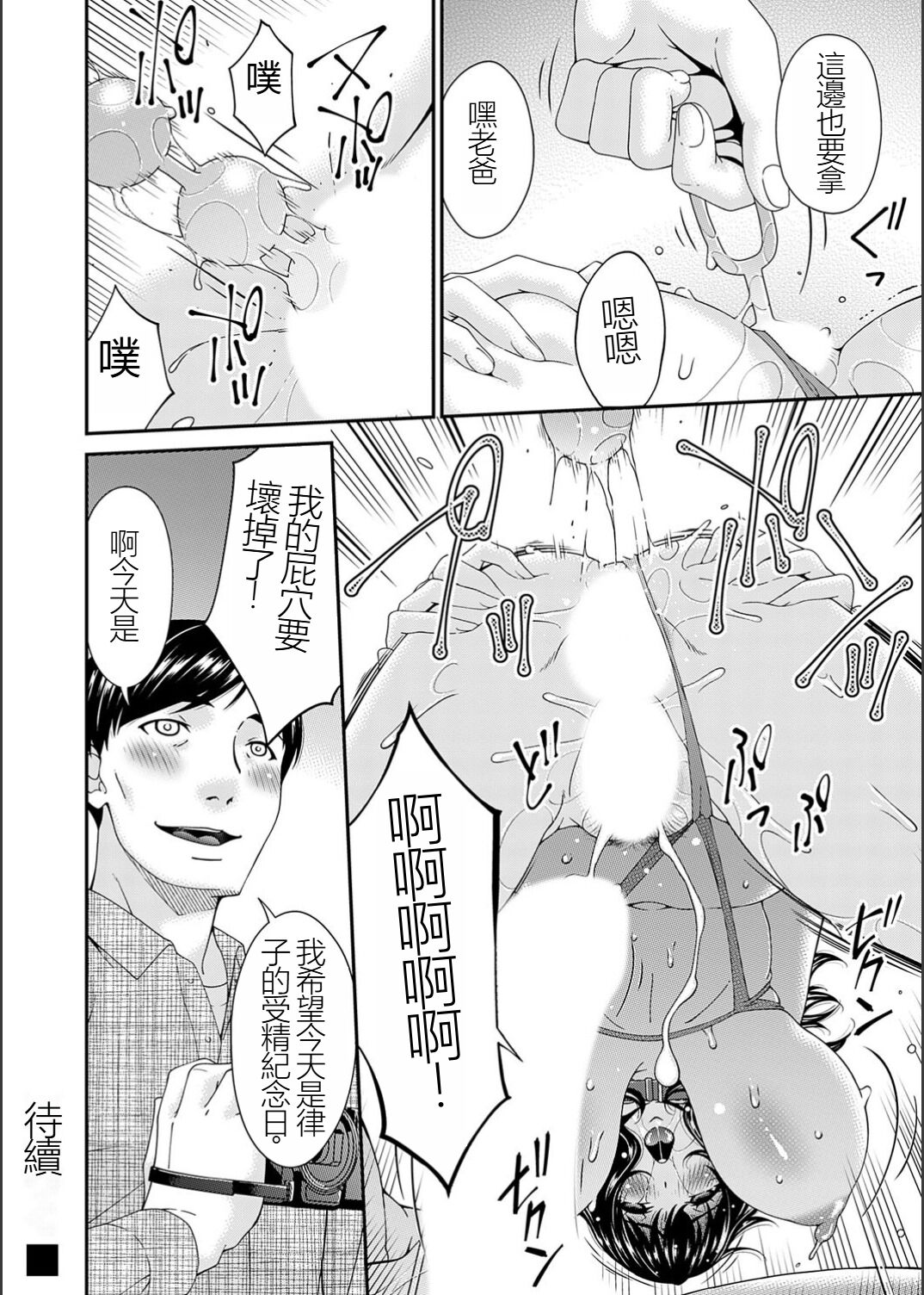 [Bai Asuka] Saiin Kazoku Completed [Chinese] [闇黑藍葉個人漢化] Bildnummer 120