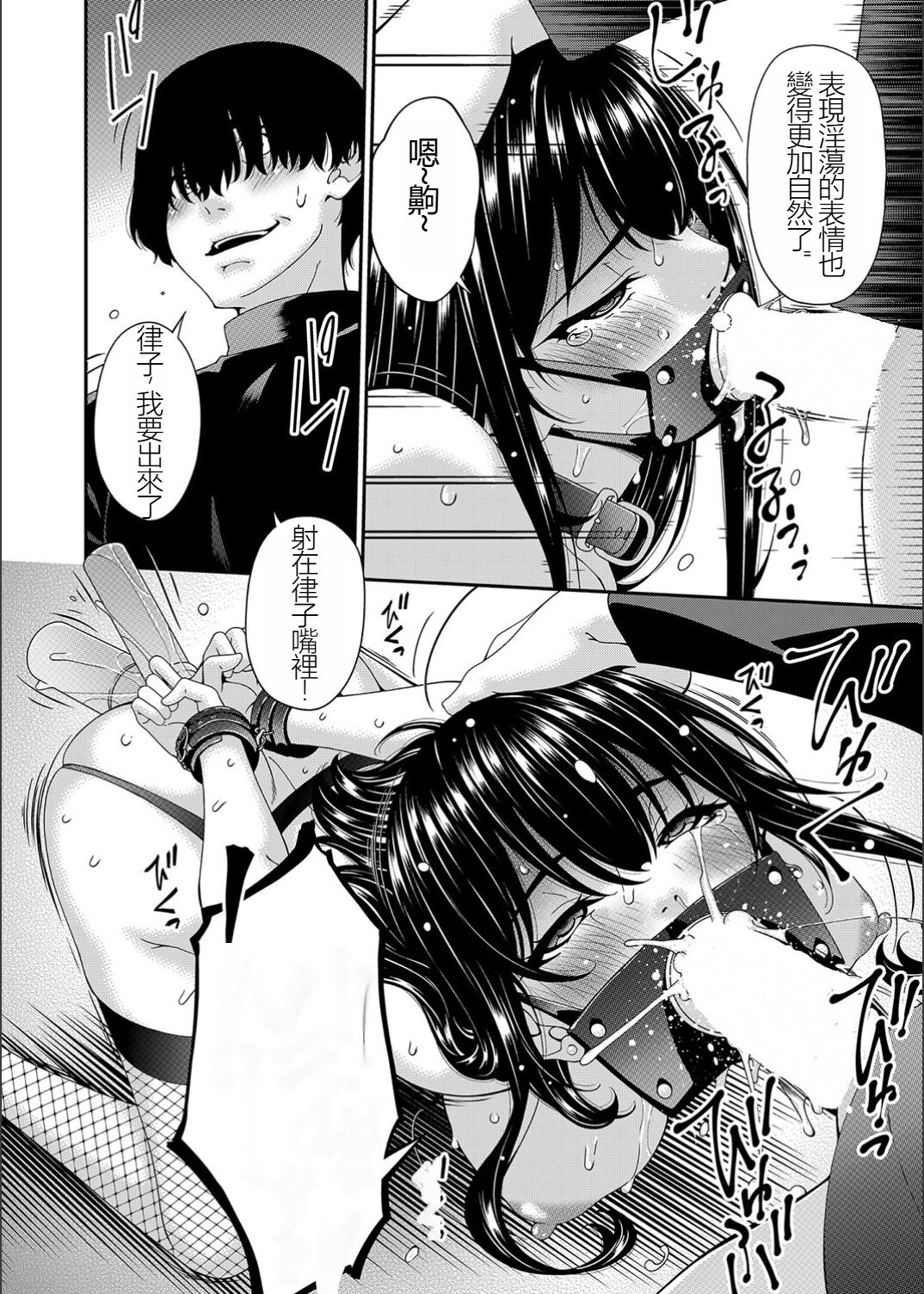 [Bai Asuka] Saiin Kazoku Completed [Chinese] [闇黑藍葉個人漢化] Bildnummer 126