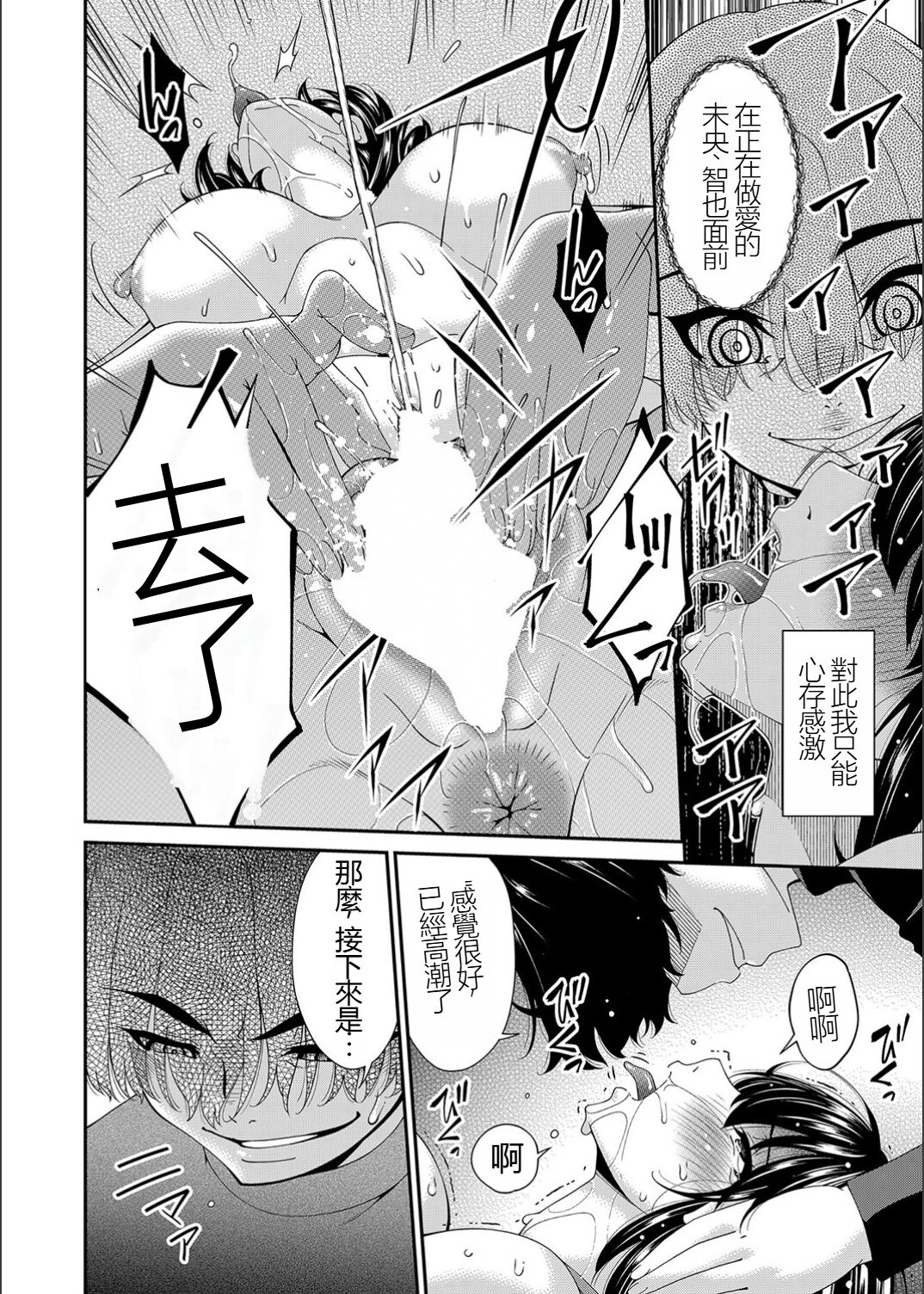 [Bai Asuka] Saiin Kazoku Completed [Chinese] [闇黑藍葉個人漢化] Bildnummer 136