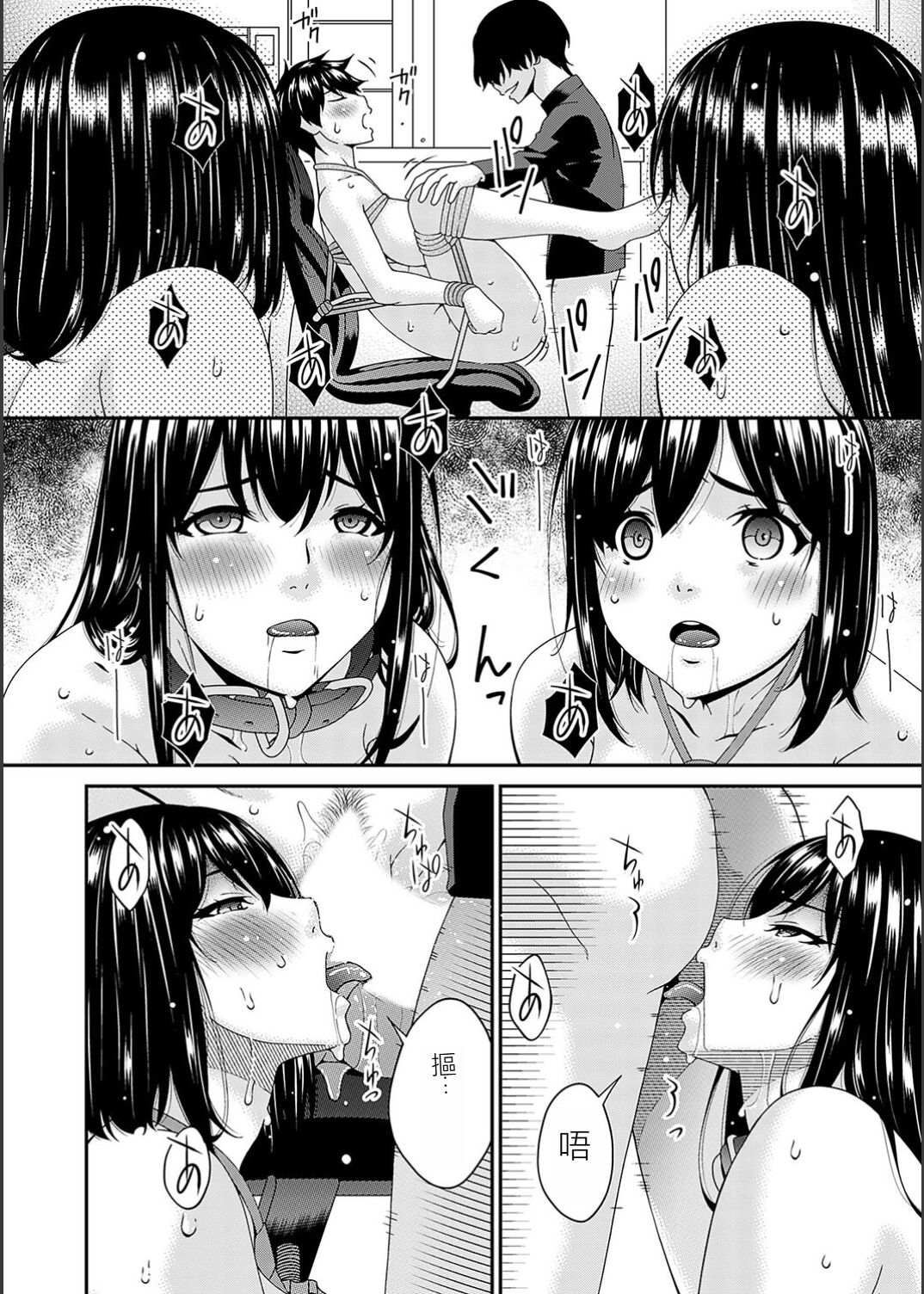 [Bai Asuka] Saiin Kazoku Completed [Chinese] [闇黑藍葉個人漢化] Bildnummer 146