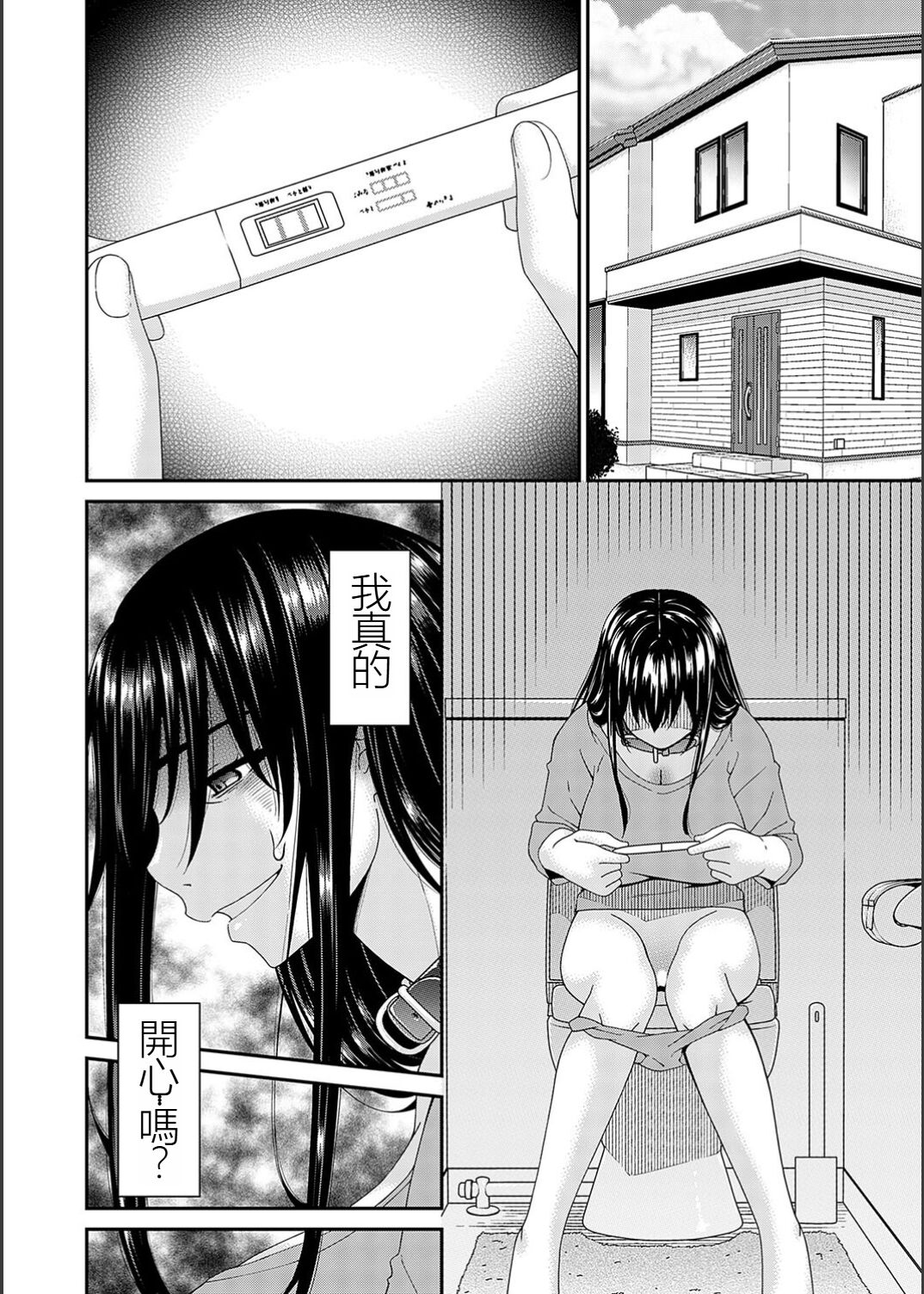 [Bai Asuka] Saiin Kazoku Completed [Chinese] [闇黑藍葉個人漢化] Bildnummer 152