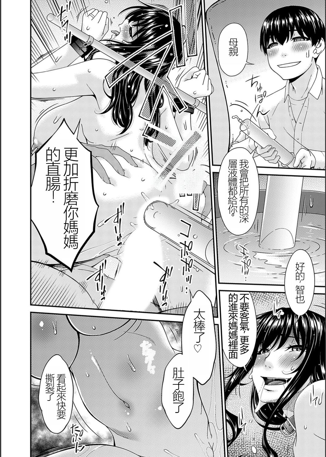 [Bai Asuka] Saiin Kazoku Completed [Chinese] [闇黑藍葉個人漢化] Bildnummer 158