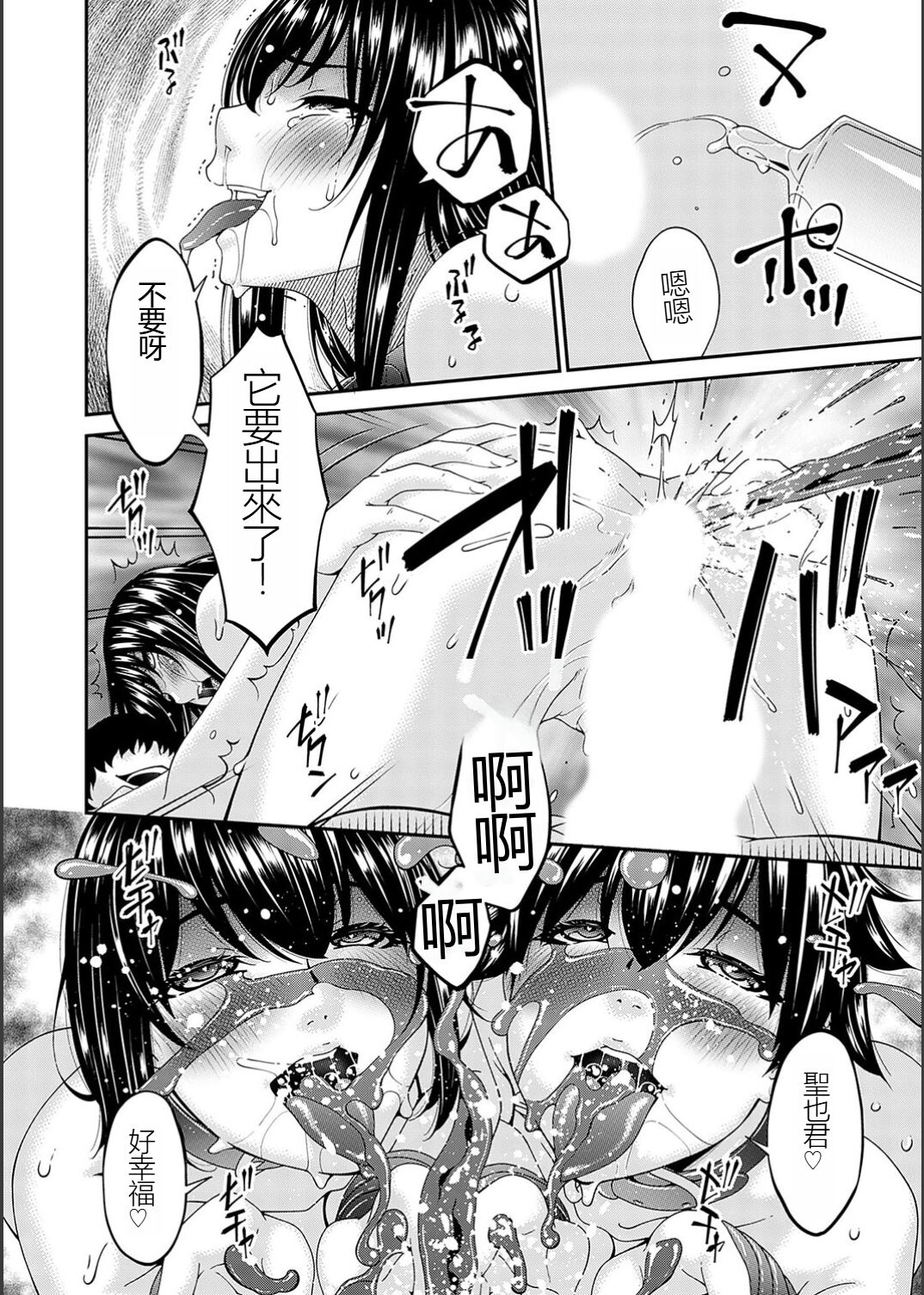 [Bai Asuka] Saiin Kazoku Completed [Chinese] [闇黑藍葉個人漢化] Bildnummer 160