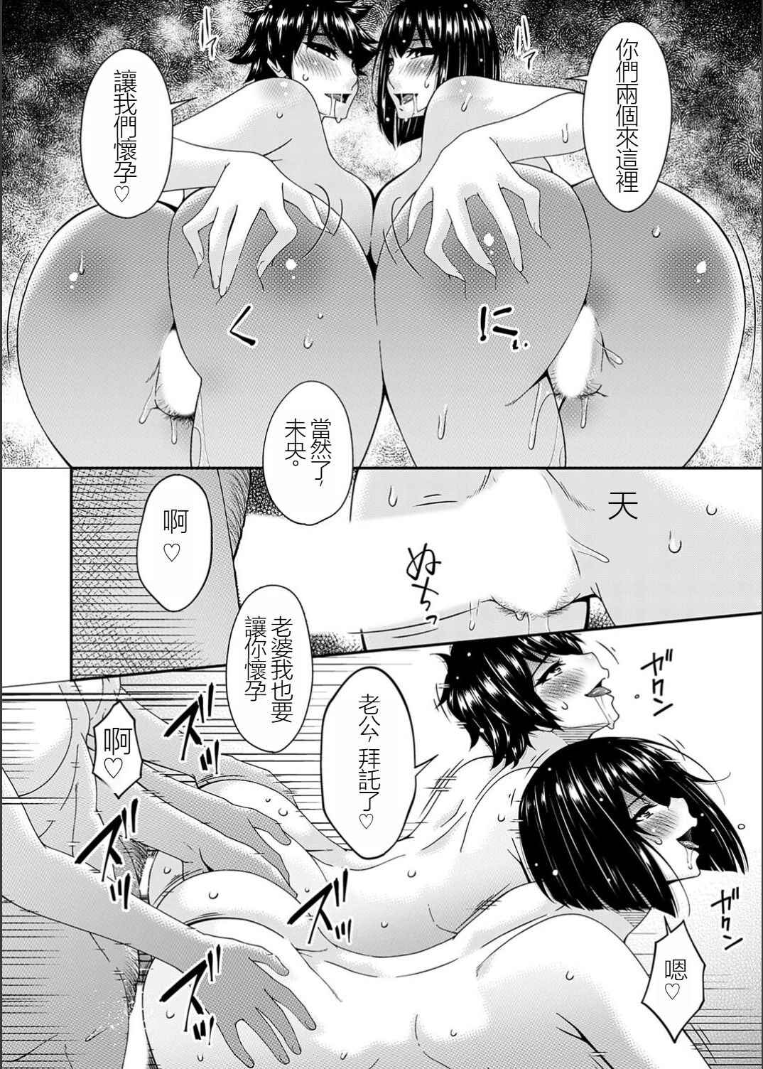 [Bai Asuka] Saiin Kazoku Completed [Chinese] [闇黑藍葉個人漢化] Bildnummer 200