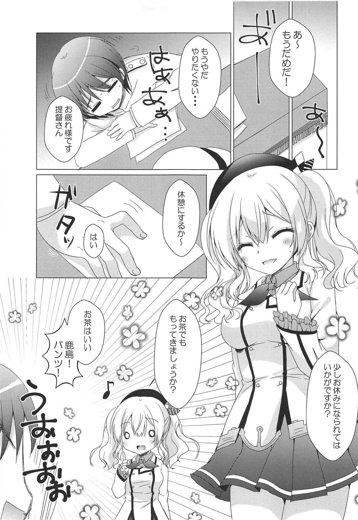 (COMIC1☆15) [Remon no Omise (Furukawa Remon)] Kashima-san ni Iyasaretai! (Kantai Collection -KanColle-) numero di immagine  4