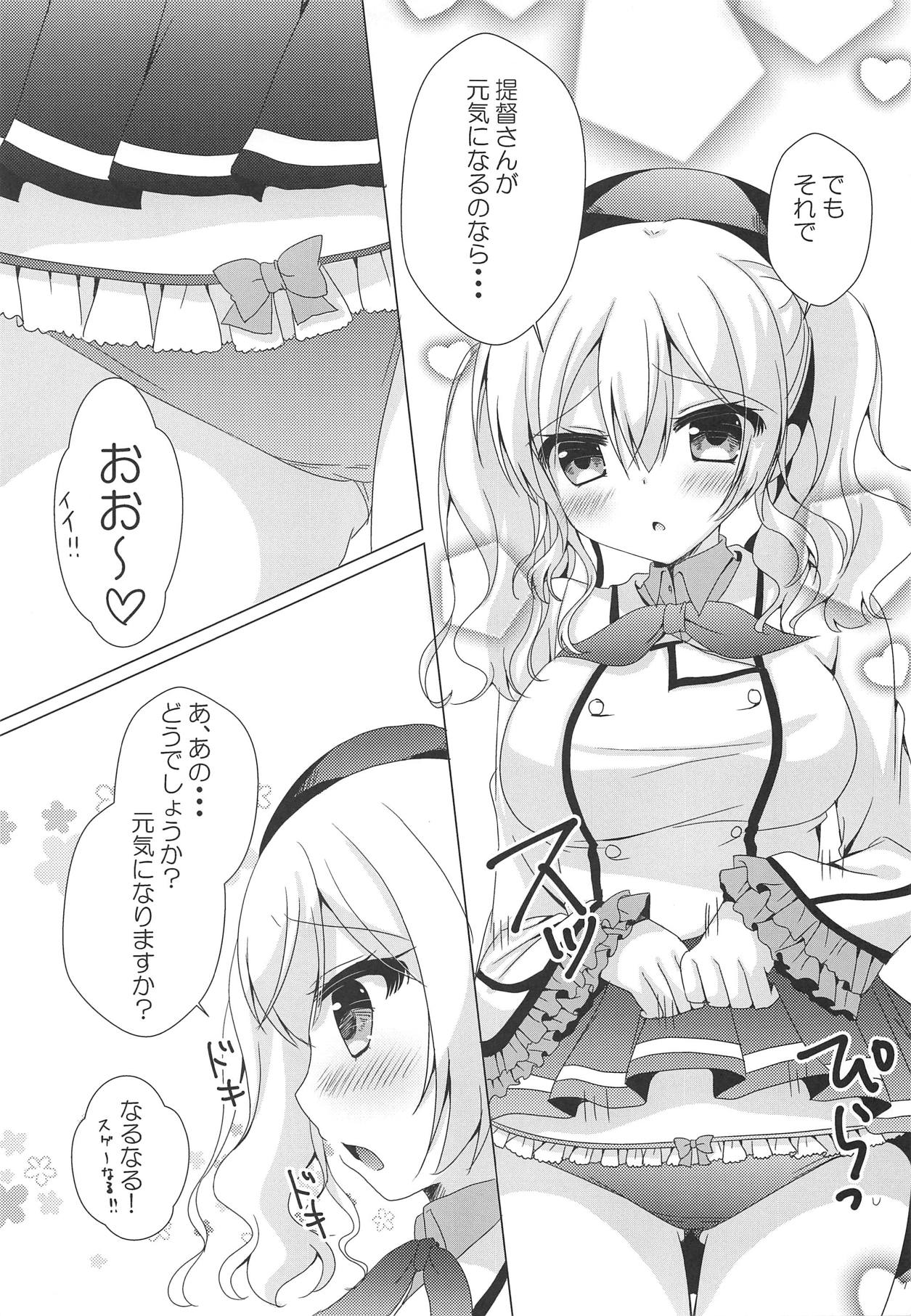 (COMIC1☆15) [Remon no Omise (Furukawa Remon)] Kashima-san ni Iyasaretai! (Kantai Collection -KanColle-) изображение № 6