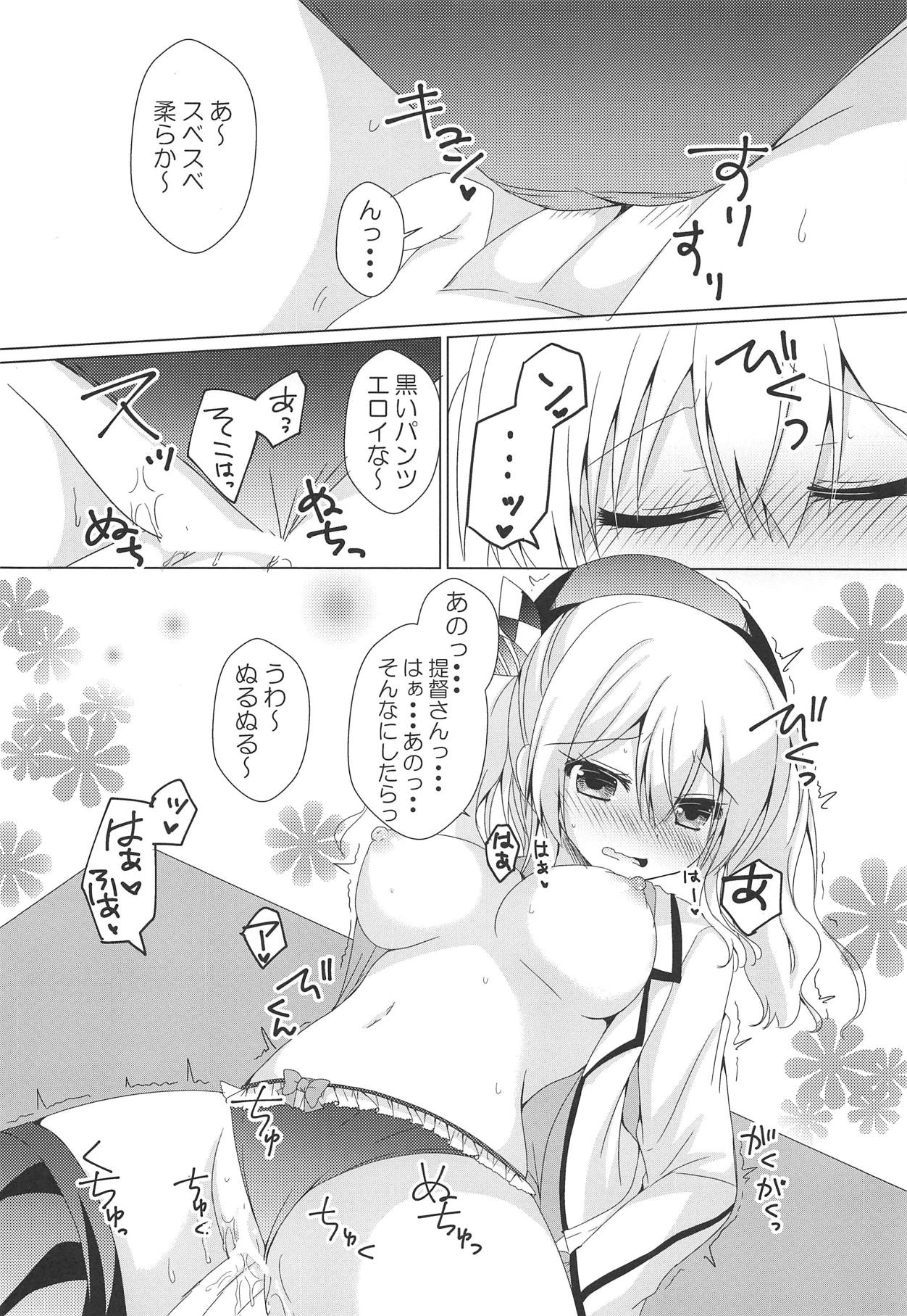 (COMIC1☆15) [Remon no Omise (Furukawa Remon)] Kashima-san ni Iyasaretai! (Kantai Collection -KanColle-) image number 7