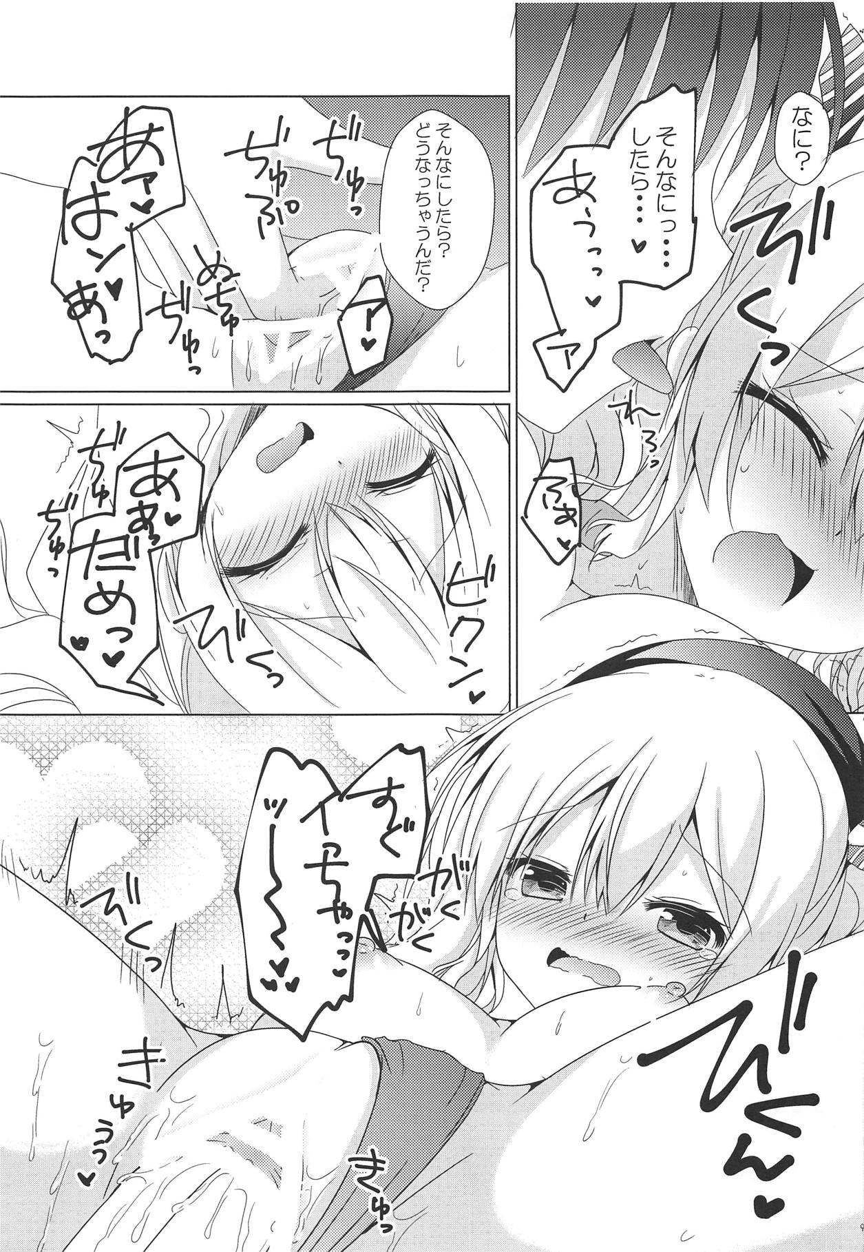 (COMIC1☆15) [Remon no Omise (Furukawa Remon)] Kashima-san ni Iyasaretai! (Kantai Collection -KanColle-) 画像番号 8