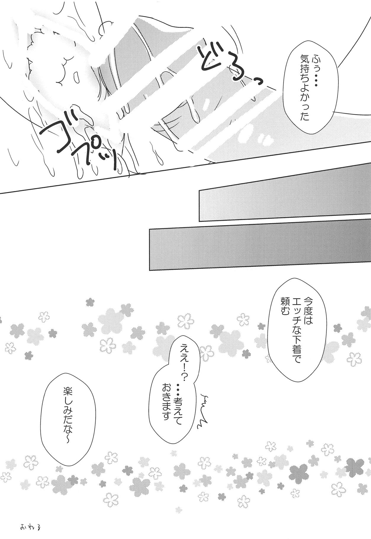 (COMIC1☆15) [Remon no Omise (Furukawa Remon)] Kashima-san ni Iyasaretai! (Kantai Collection -KanColle-) 이미지 번호 15