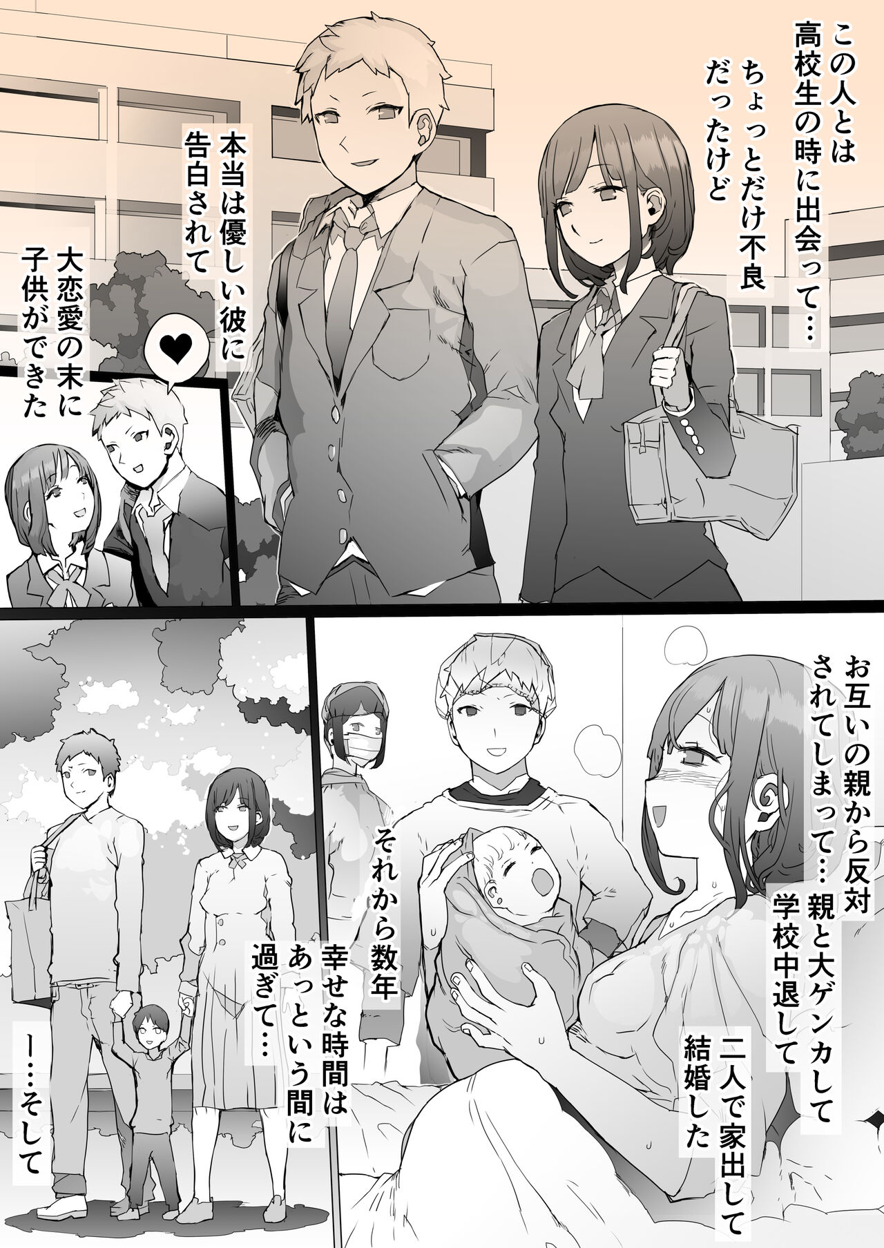 [pinkjoe] Hinpu no Sa - Kane de Toriageta Taninzuma o Shuu Feti Saiaku Maso Shihai Kyouiku 	New	 	Blank Vote 画像番号 5