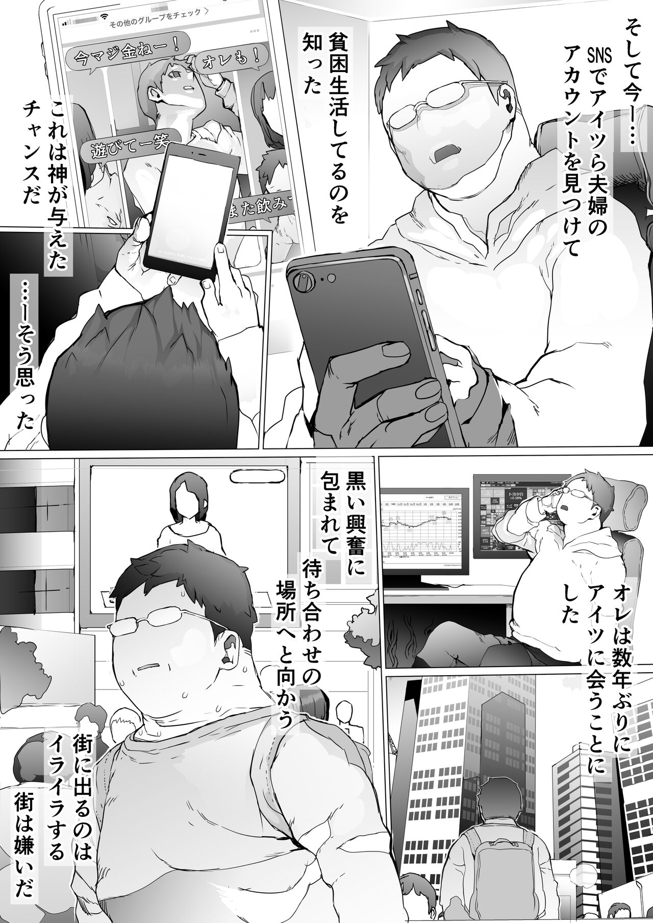 [pinkjoe] Hinpu no Sa - Kane de Toriageta Taninzuma o Shuu Feti Saiaku Maso Shihai Kyouiku 	New	 	Blank Vote 画像番号 12