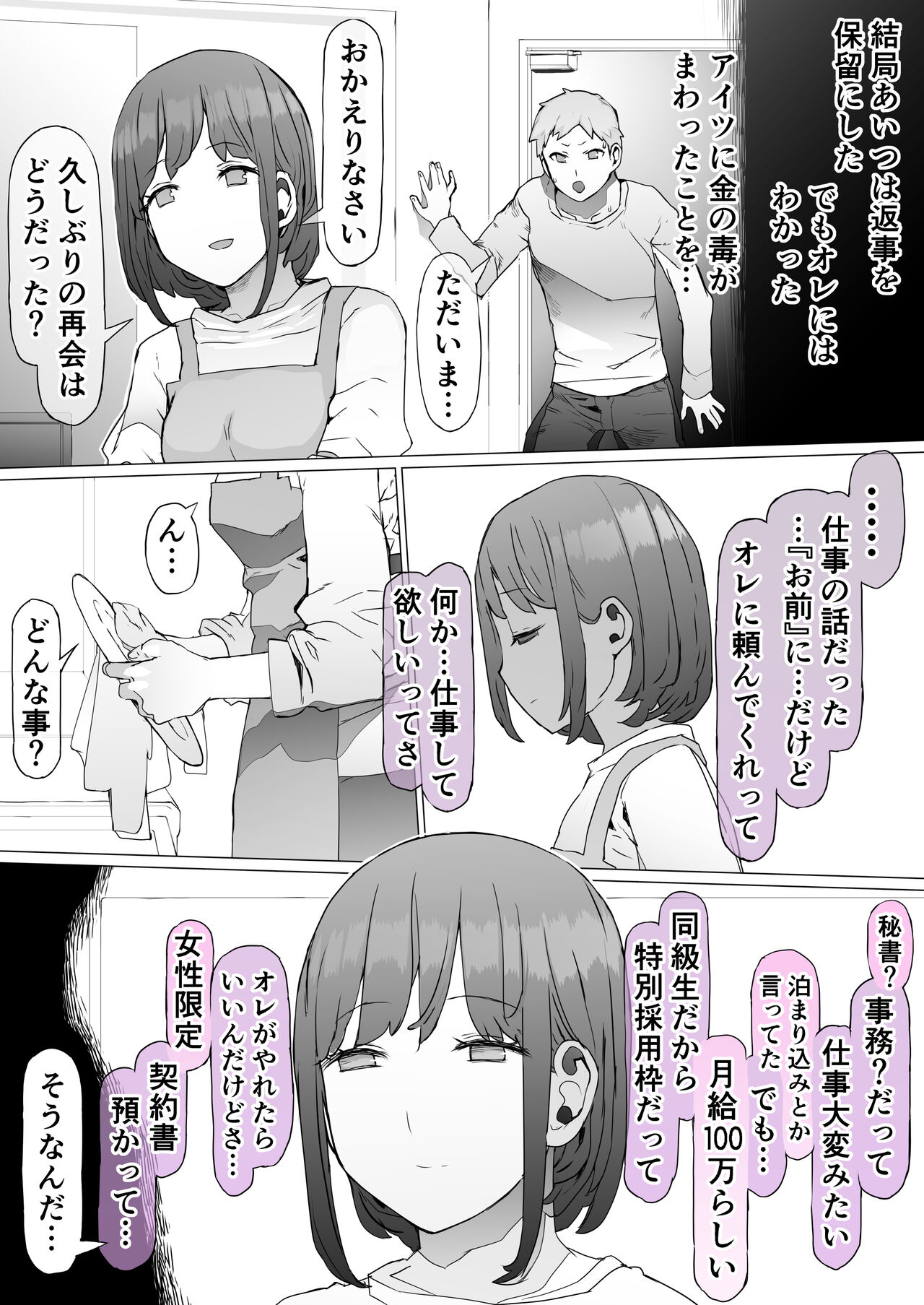 [pinkjoe] Hinpu no Sa - Kane de Toriageta Taninzuma o Shuu Feti Saiaku Maso Shihai Kyouiku 	New	 	Blank Vote 画像番号 18