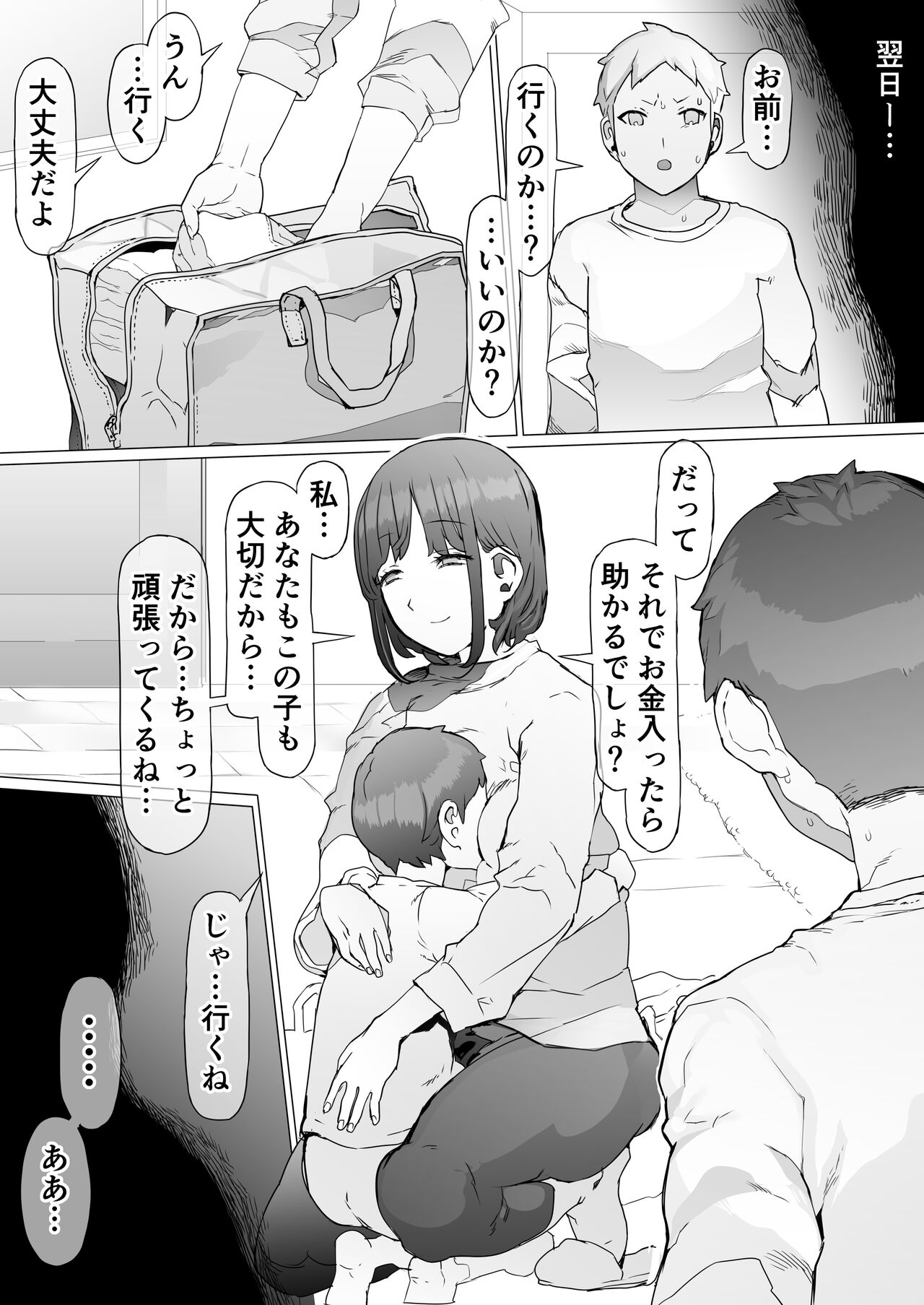 [pinkjoe] Hinpu no Sa - Kane de Toriageta Taninzuma o Shuu Feti Saiaku Maso Shihai Kyouiku 	New	 	Blank Vote 画像番号 19