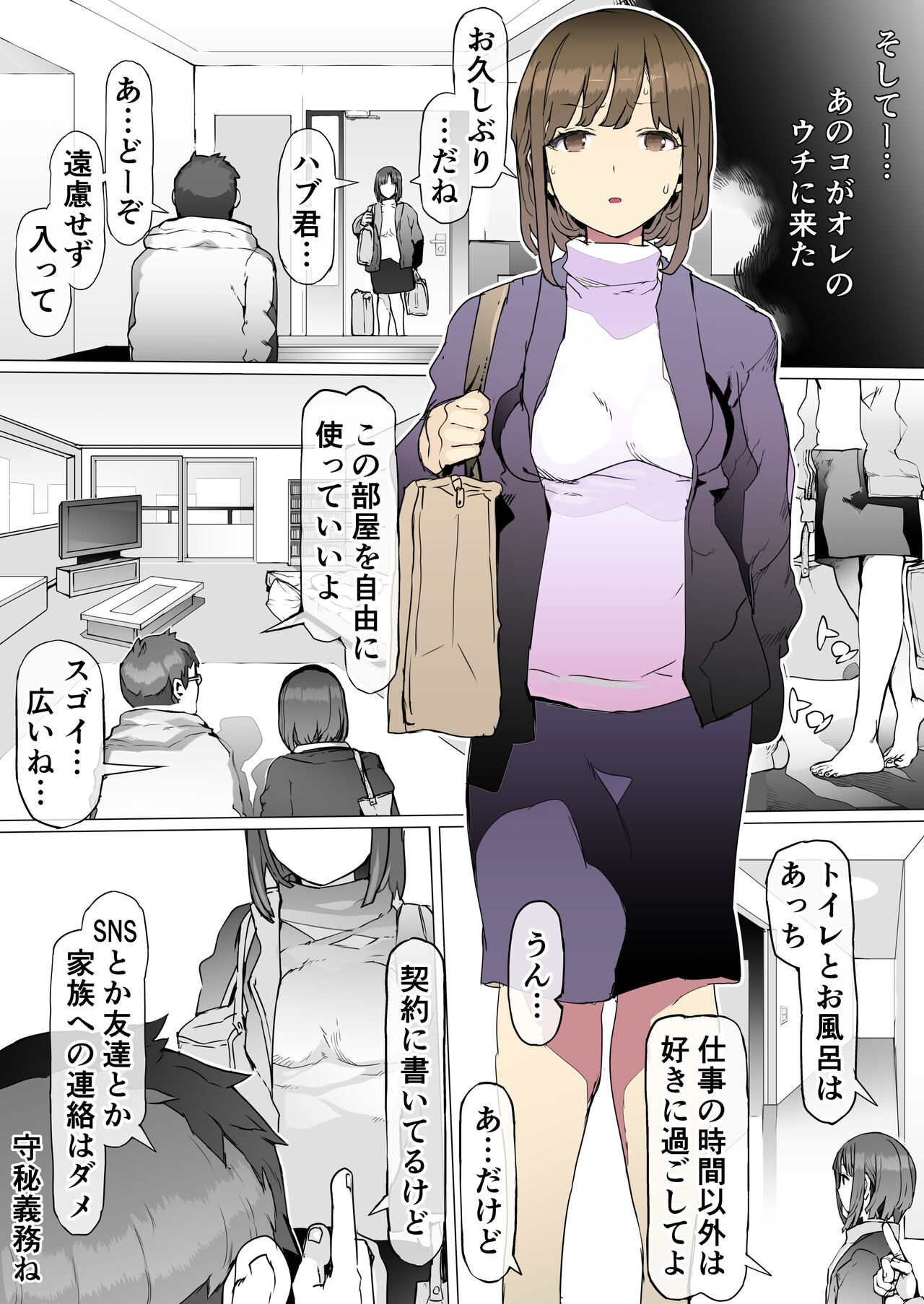 [pinkjoe] Hinpu no Sa - Kane de Toriageta Taninzuma o Shuu Feti Saiaku Maso Shihai Kyouiku 	New	 	Blank Vote 画像番号 20