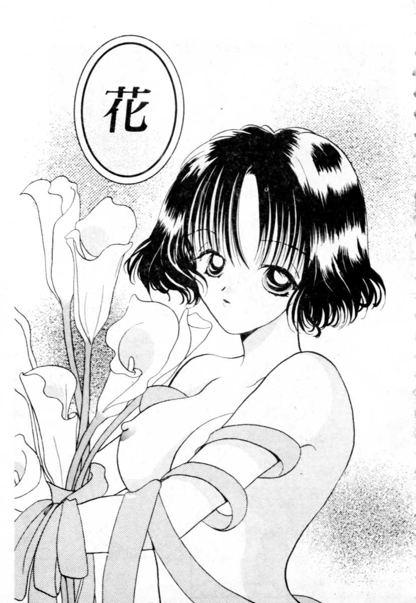 [Goto Hayako] Suki Yori Daisuki [Chinese] numero di immagine  100