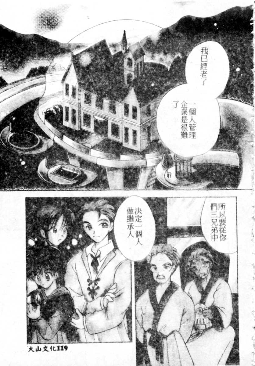 [Goto Hayako] Suki Yori Daisuki [Chinese] numero di immagine  120