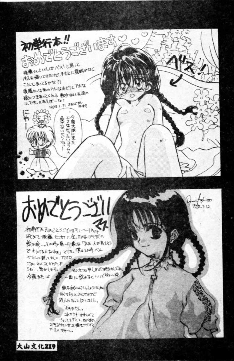 [Goto Hayako] Suki Yori Daisuki [Chinese] numero di immagine  190