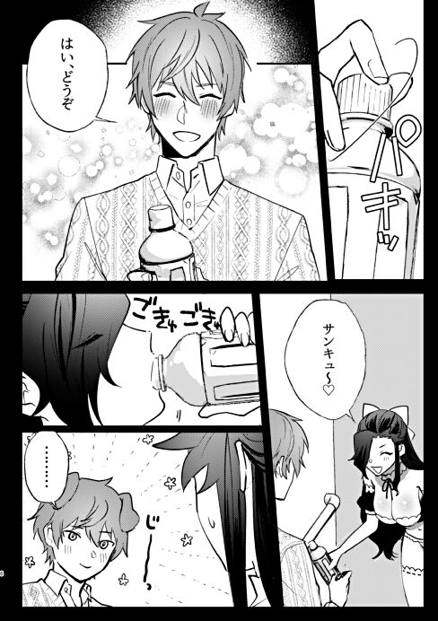 Forget to turn off the microphone and forget to live stream and flame inevitably Natsumi's book (comment off) [sample] 画像番号 5