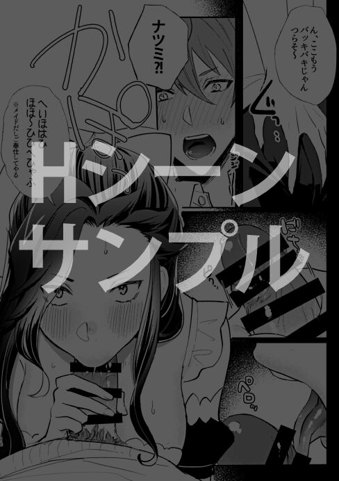 Forget to turn off the microphone and forget to live stream and flame inevitably Natsumi's book (comment off) [sample] 画像番号 7
