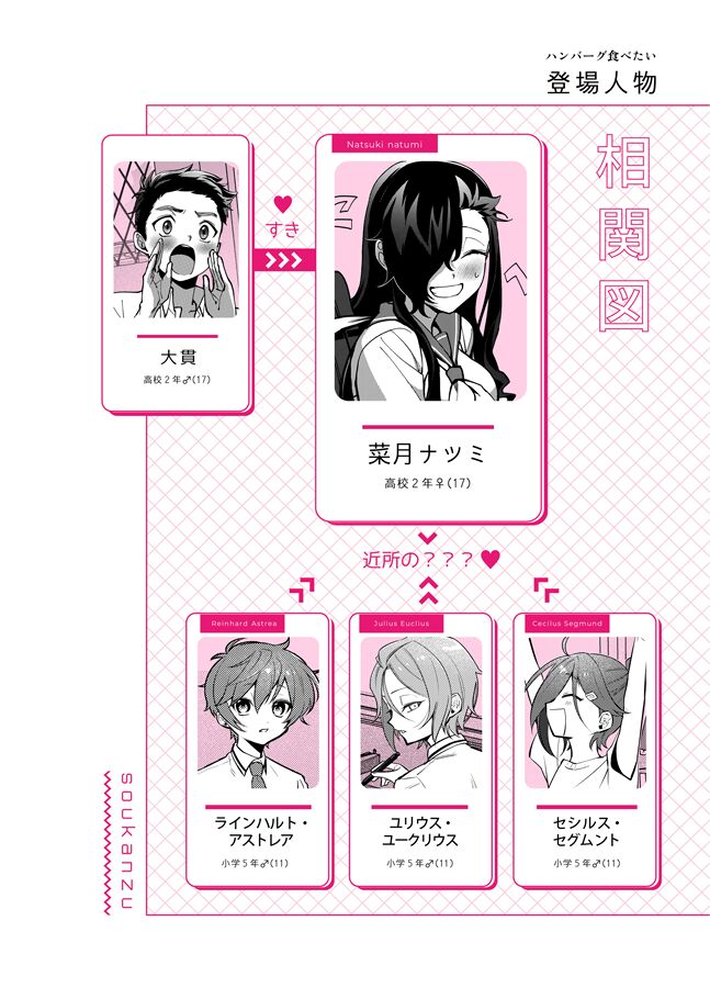 I want to eat a hamburger steak [sample] image number 2