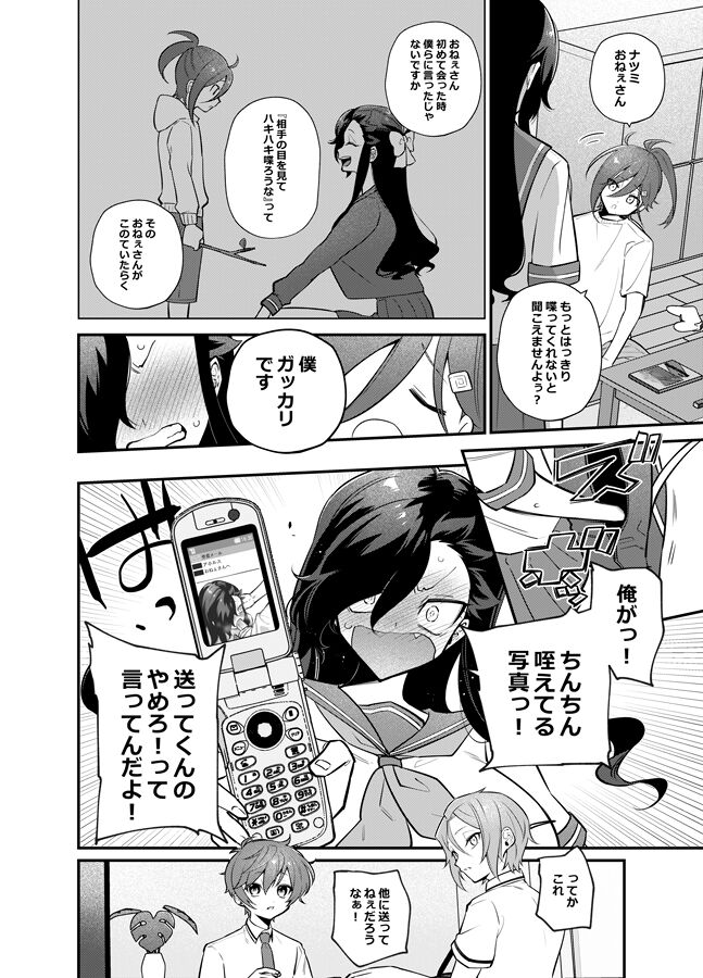 I want to eat a hamburger steak [sample] image number 9