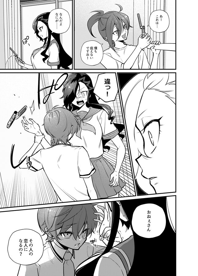 I want to eat a hamburger steak [sample] image number 12