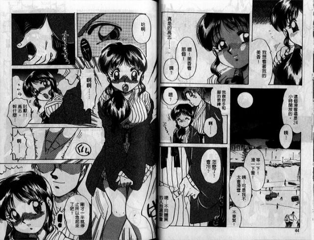 [Nakafusa Momo] Wakazuma Choukyou Shiiku | 少妻調教飼育 [Chinese] 이미지 번호 24