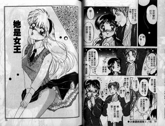 [Nakafusa Momo] Wakazuma Choukyou Shiiku | 少妻調教飼育 [Chinese] 이미지 번호 29