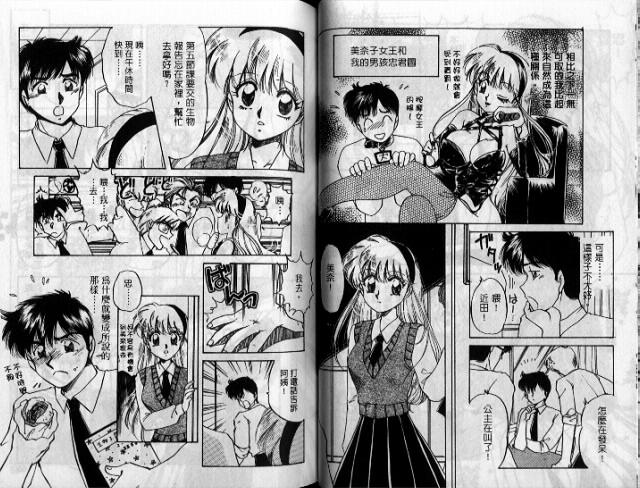 [Nakafusa Momo] Wakazuma Choukyou Shiiku | 少妻調教飼育 [Chinese] 이미지 번호 31