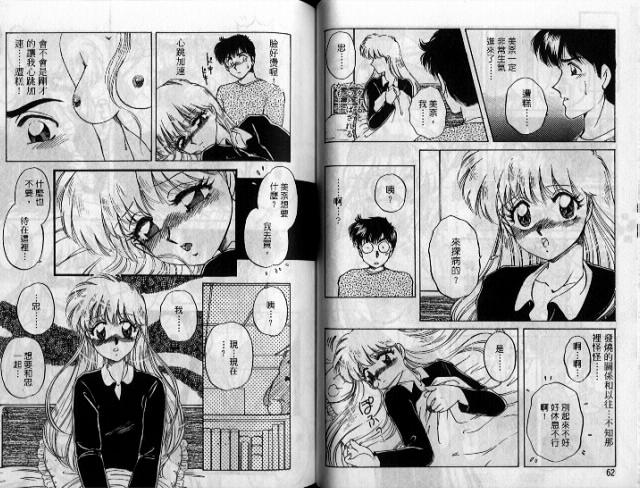 [Nakafusa Momo] Wakazuma Choukyou Shiiku | 少妻調教飼育 [Chinese] 이미지 번호 33