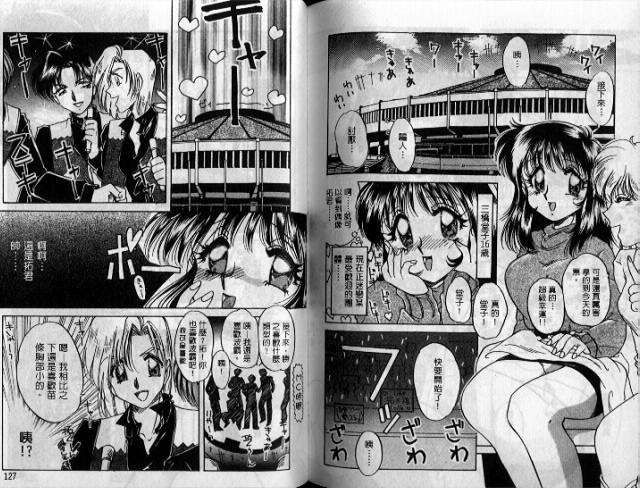 [Nakafusa Momo] Wakazuma Choukyou Shiiku | 少妻調教飼育 [Chinese] 이미지 번호 65