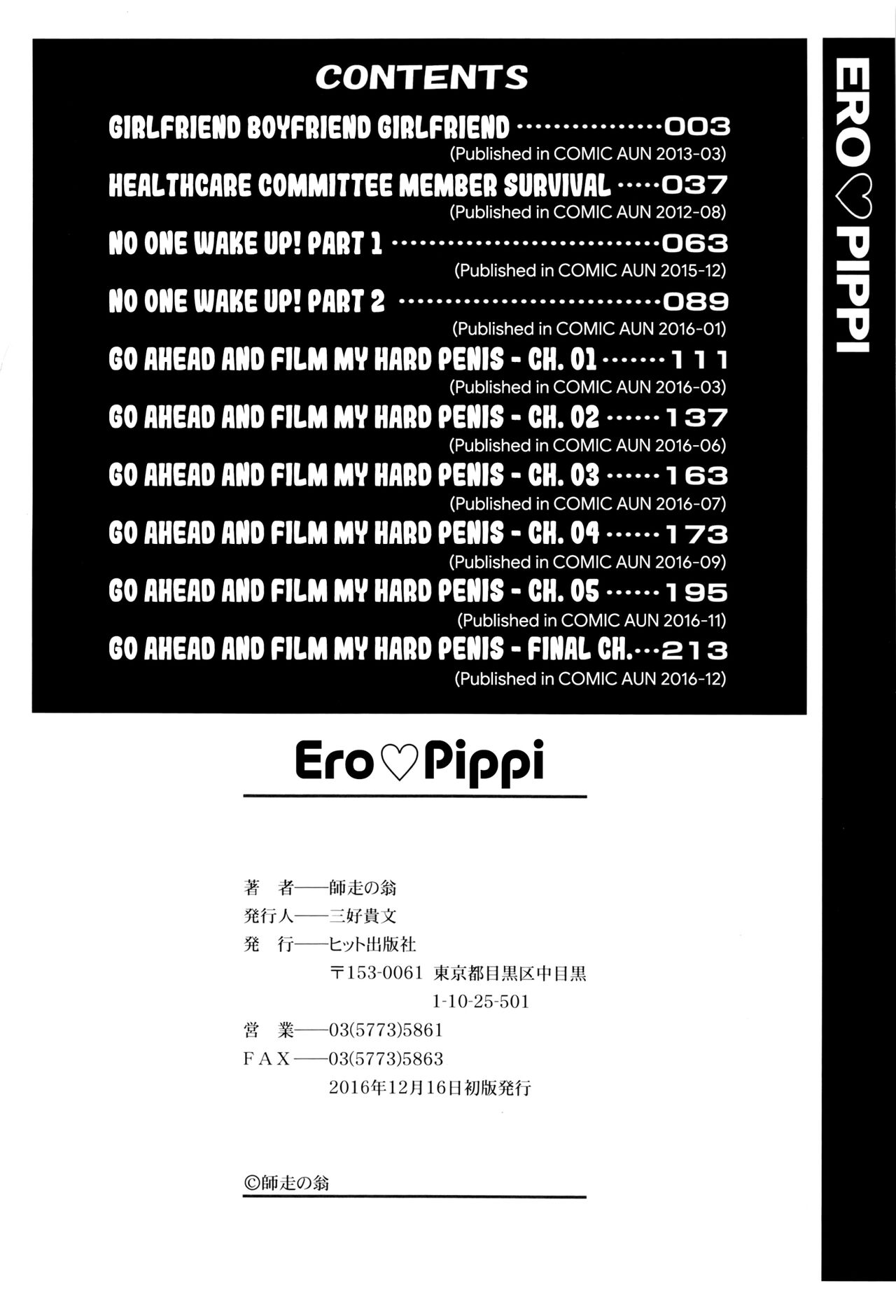 [Shiwasu no Okina] Ero Pippi 1 [Russian] [Nik and Leri] image number 4