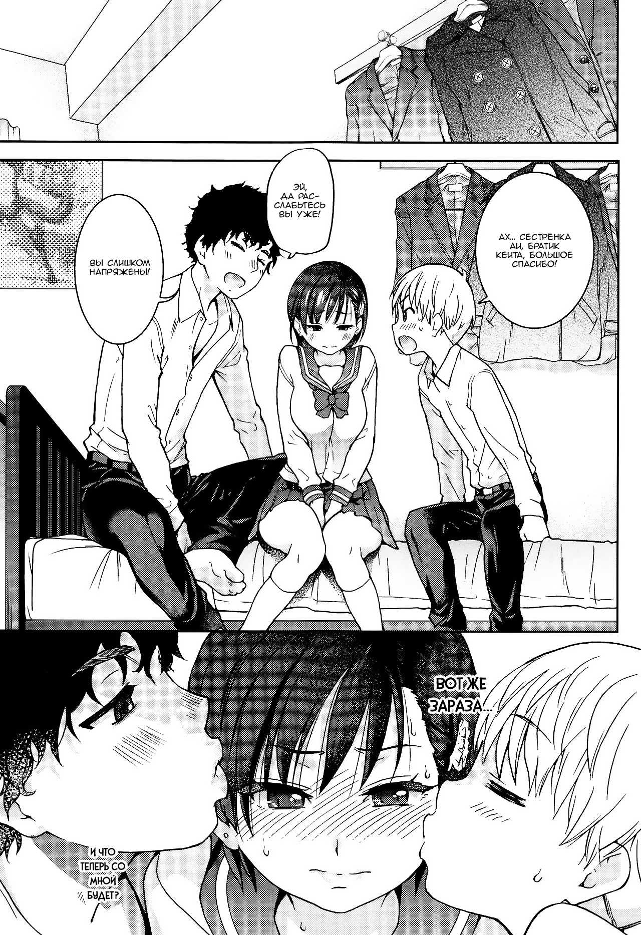 [Shiwasu no Okina] Ero Pippi 1 [Russian] [Nik and Leri] image number 9