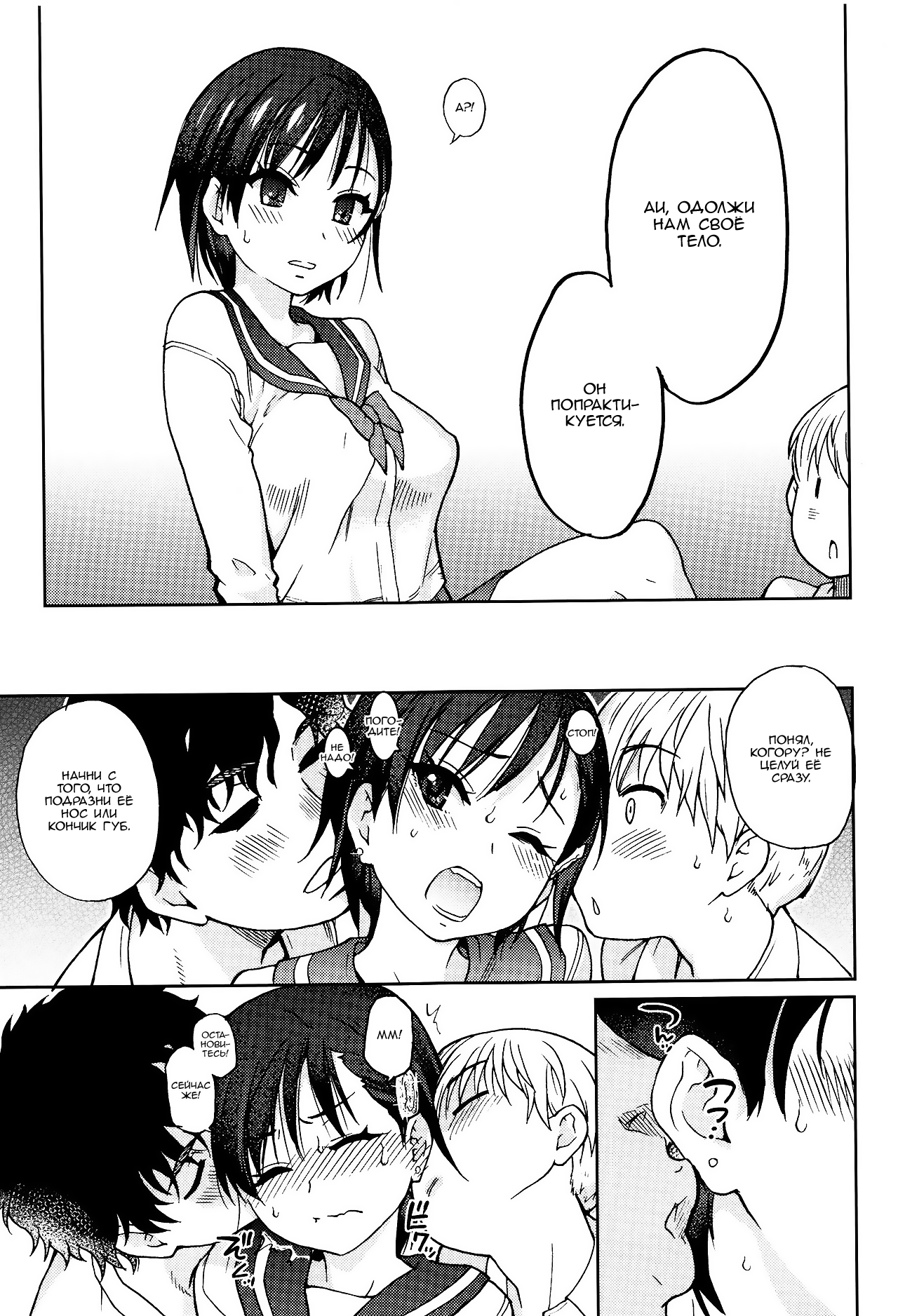 [Shiwasu no Okina] Ero Pippi 1 [Russian] [Nik and Leri] image number 15