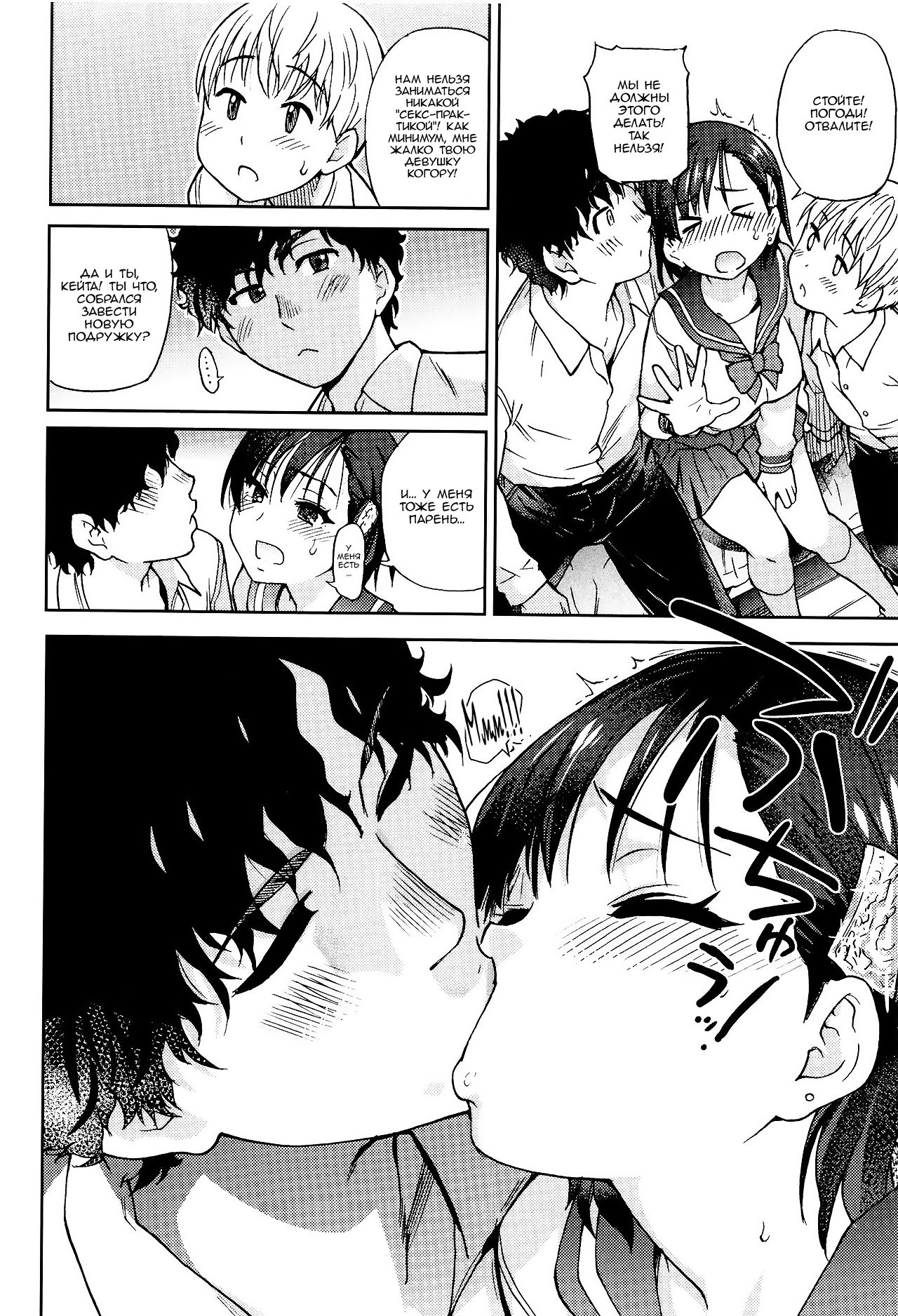 [Shiwasu no Okina] Ero Pippi 1 [Russian] [Nik and Leri] image number 16