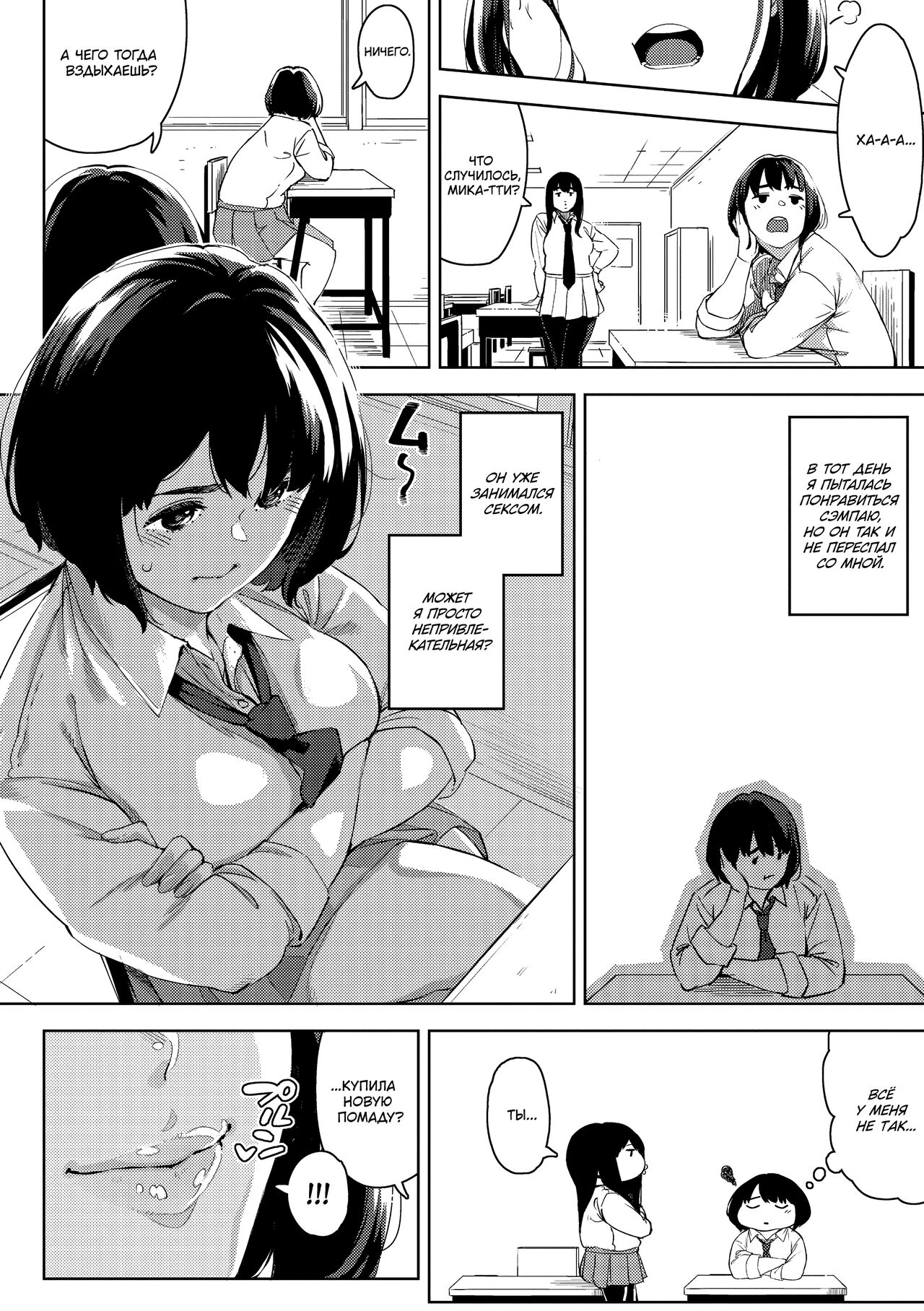 [Rocket Monkey] Ecchi shitai Kanojo [Russian] [lBadAssl] numero di immagine  4