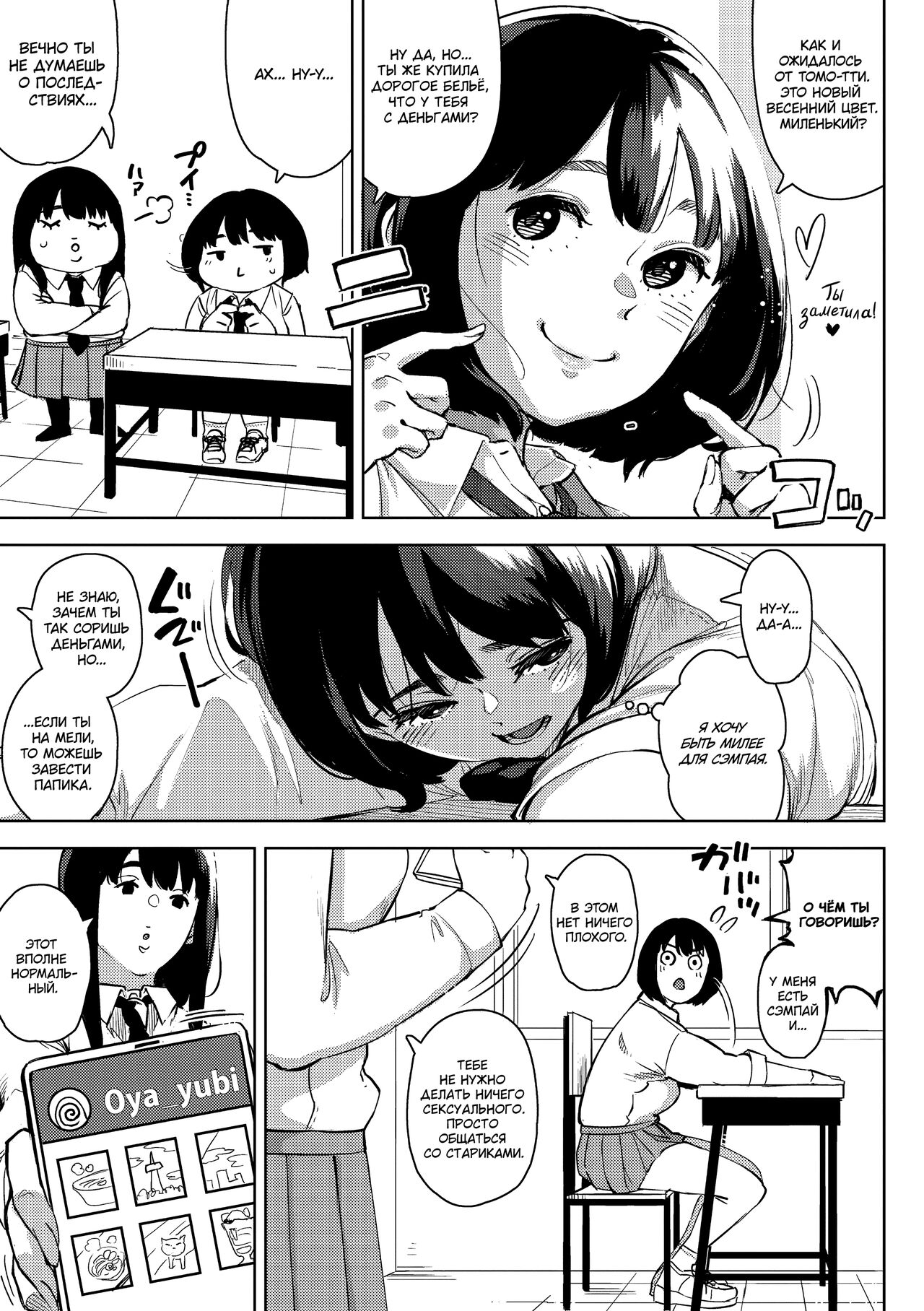 [Rocket Monkey] Ecchi shitai Kanojo [Russian] [lBadAssl] numero di immagine  5