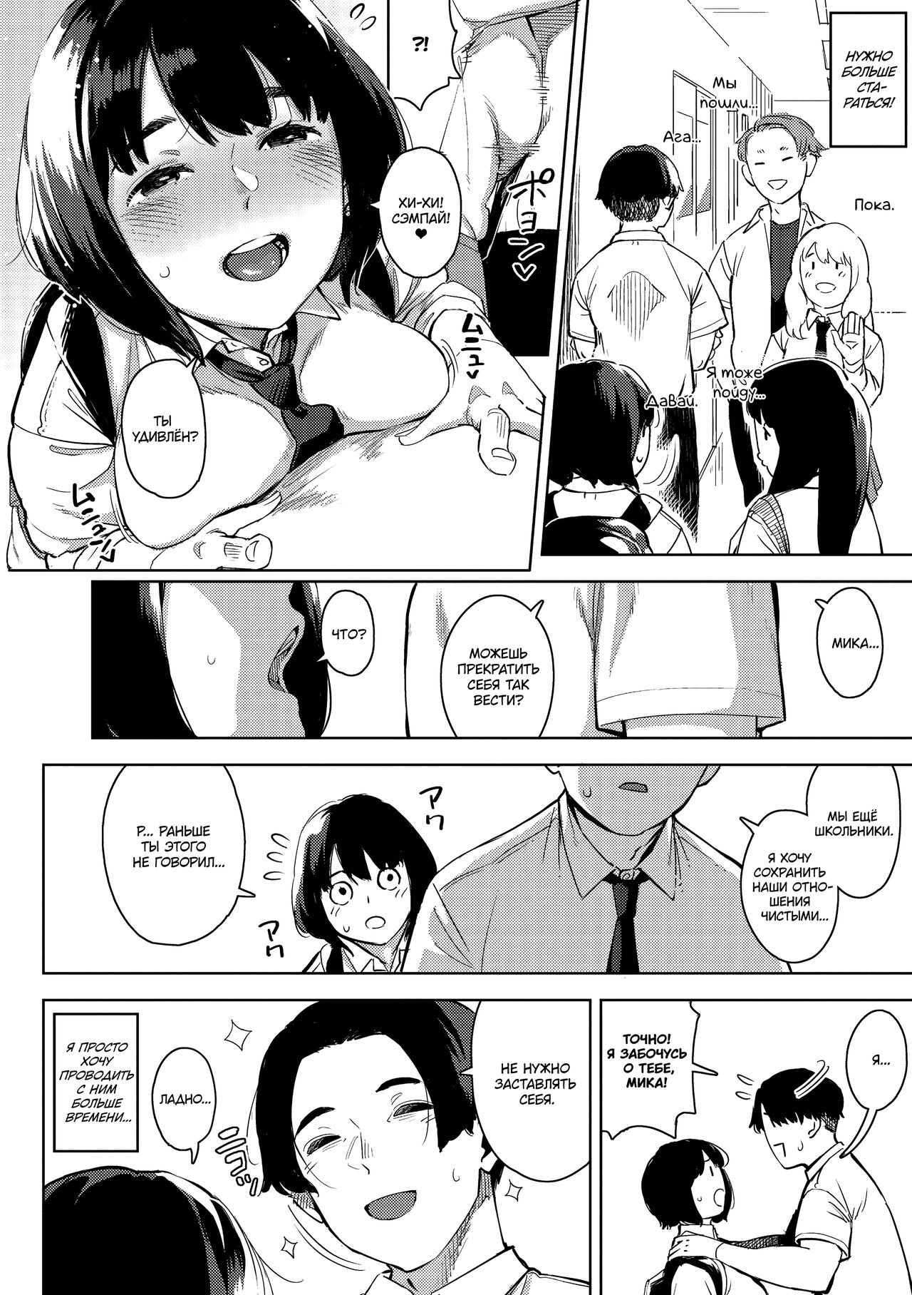 [Rocket Monkey] Ecchi shitai Kanojo [Russian] [lBadAssl] numero di immagine  8