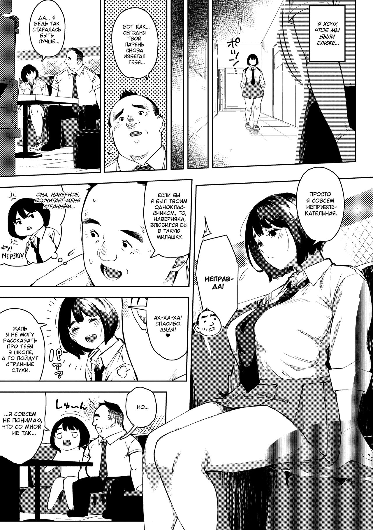 [Rocket Monkey] Ecchi shitai Kanojo [Russian] [lBadAssl] numero di immagine  9
